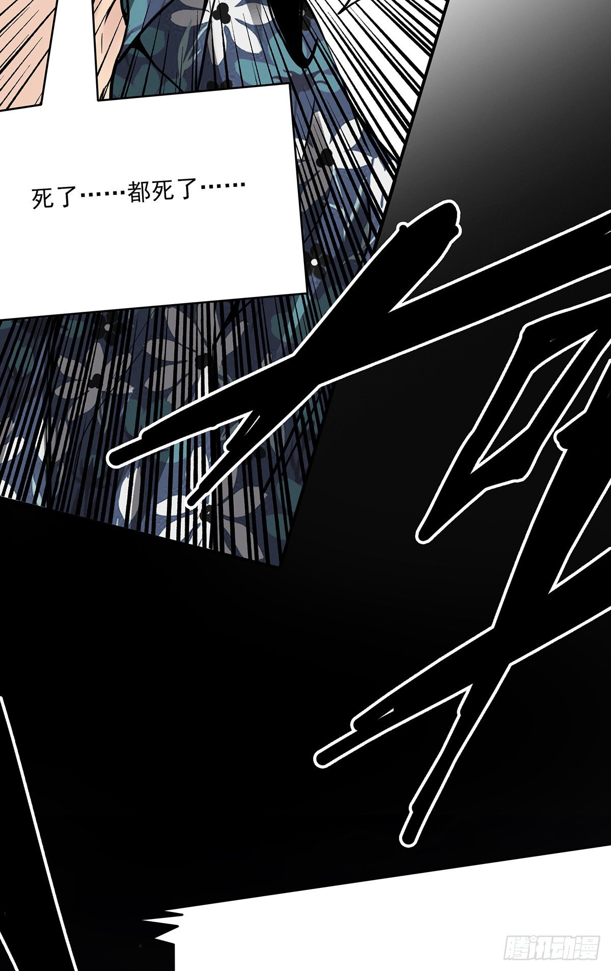 第十九话:无魂之尸22