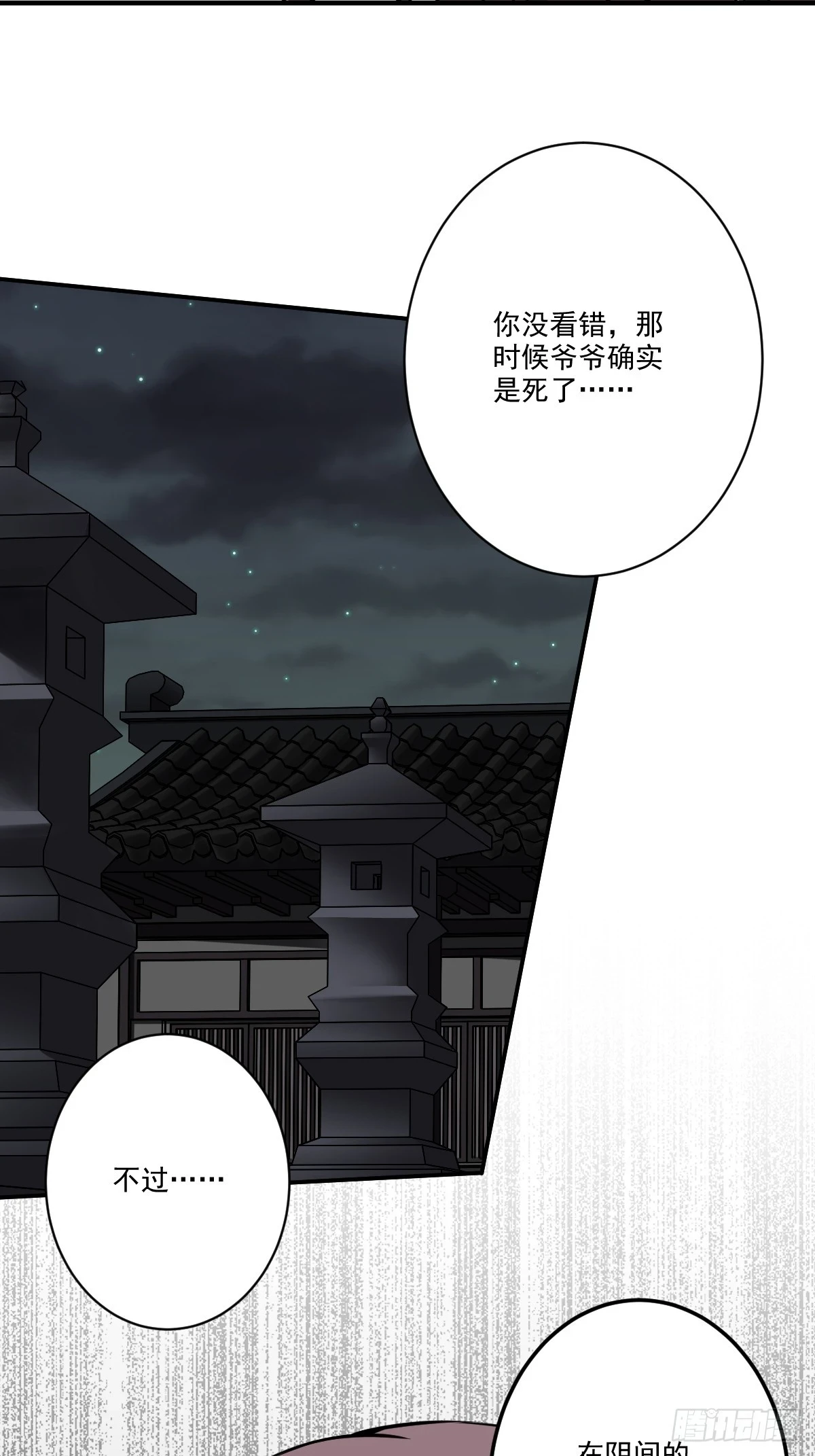第九十九话：你是谁？！34