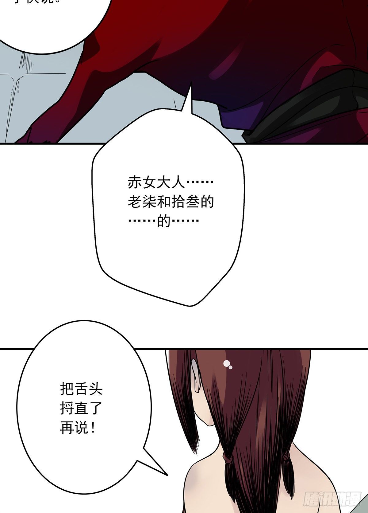 第九话：该去阳间了16