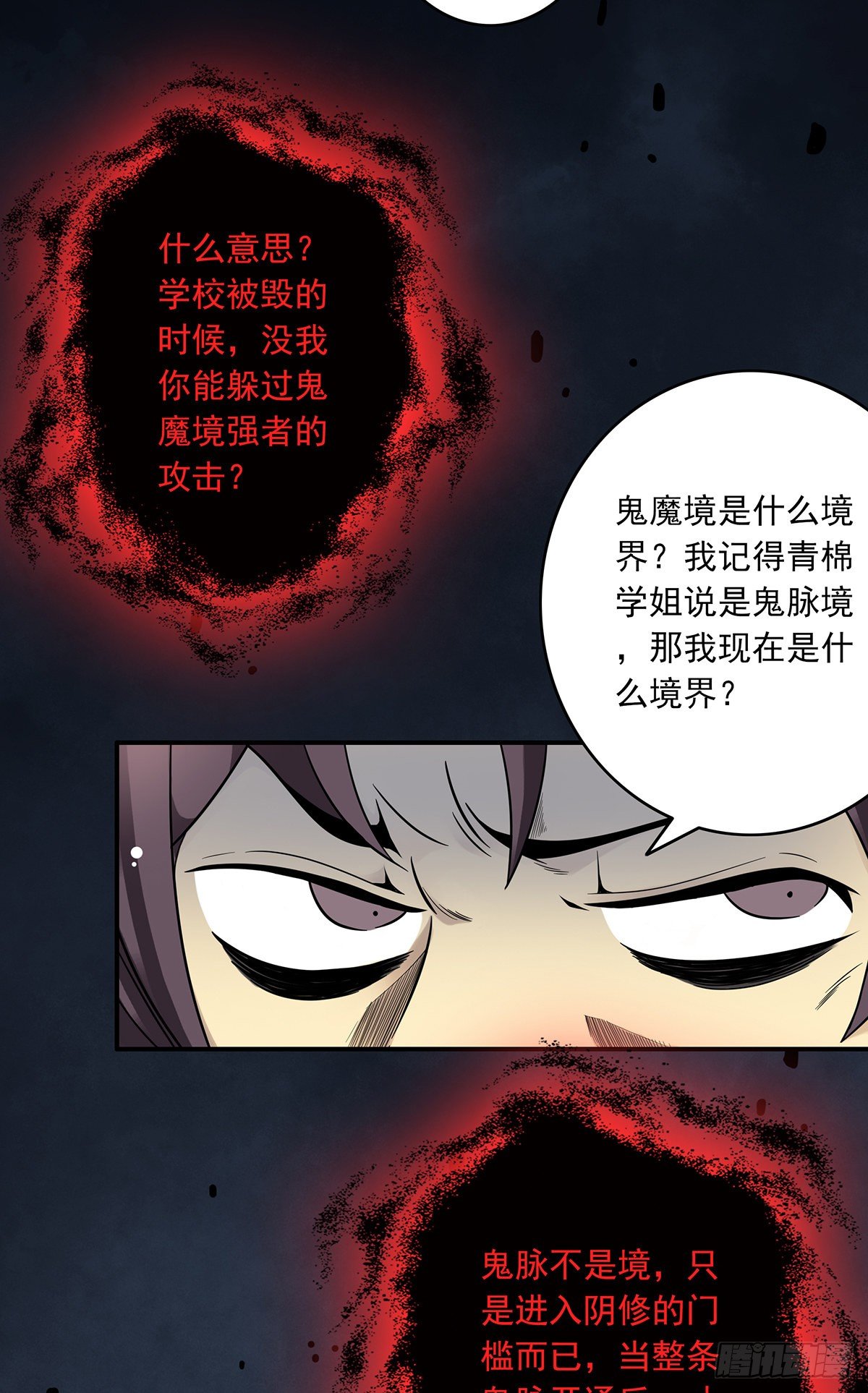 第七话：鬼上身！35