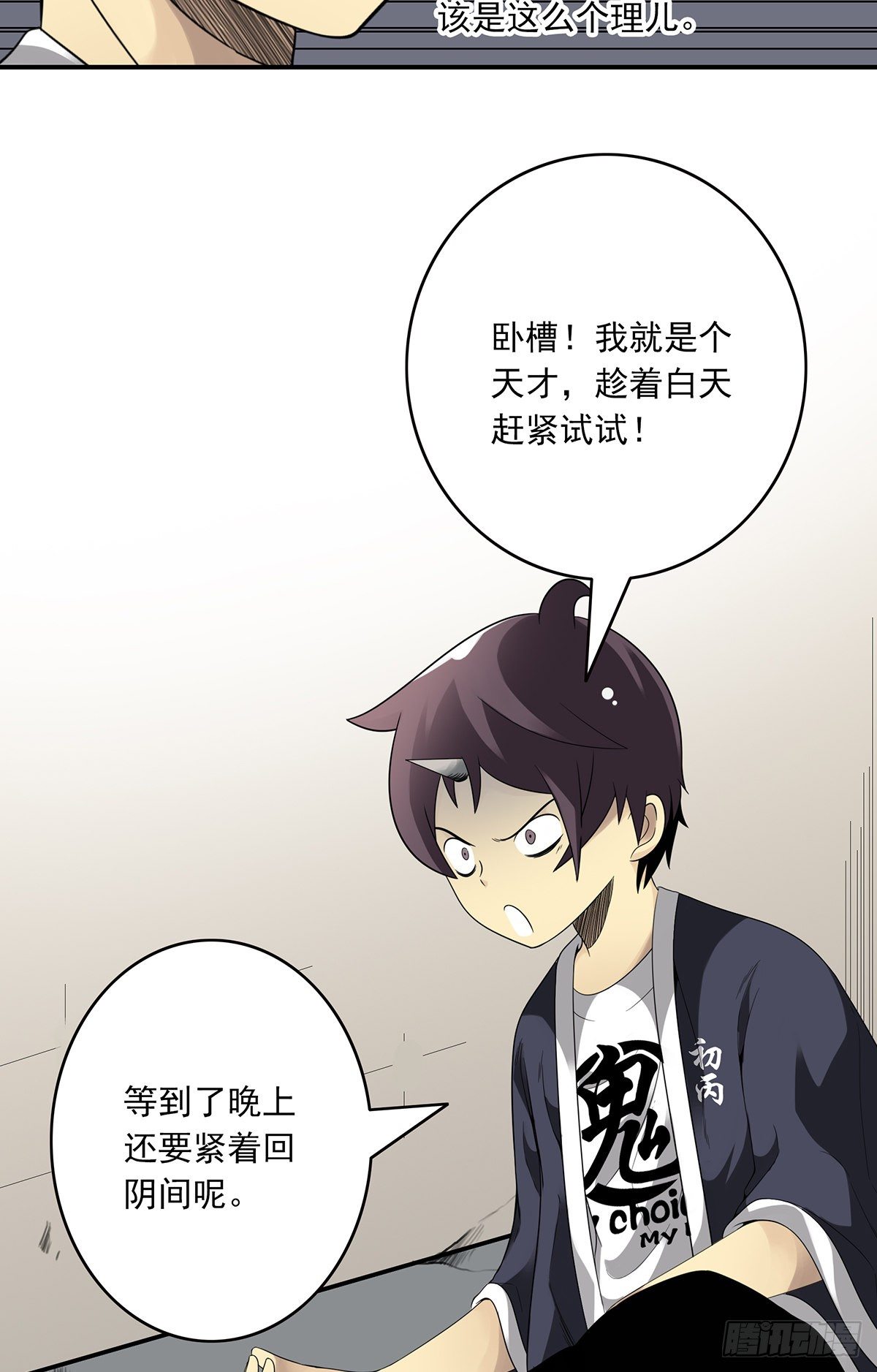 第三十一话：鬼化！6