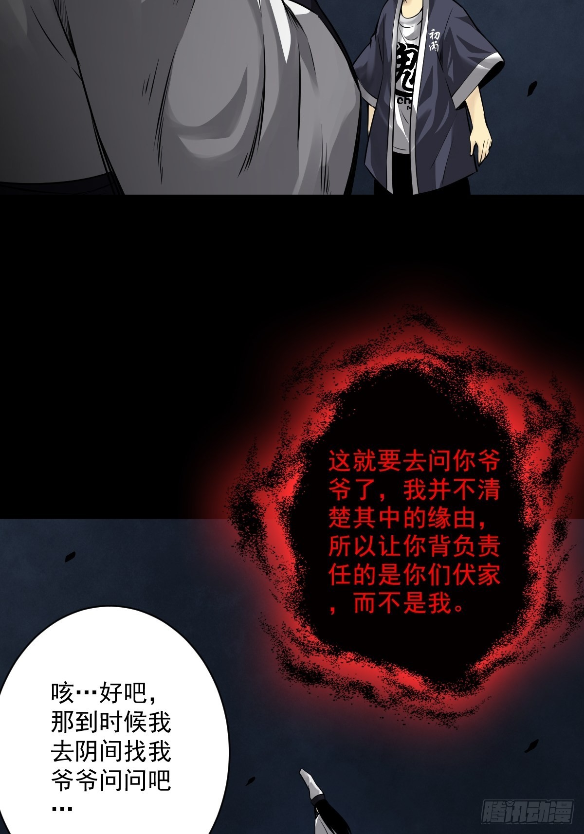 第五十三话：轮回记忆轴！10
