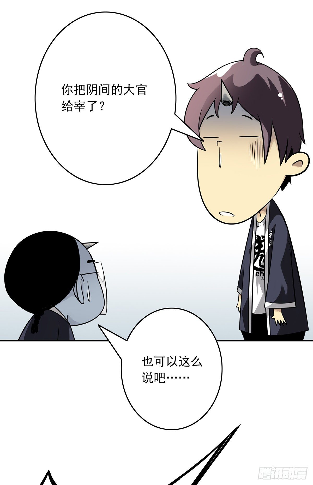 第三十二话：你属阴，我归阳！34