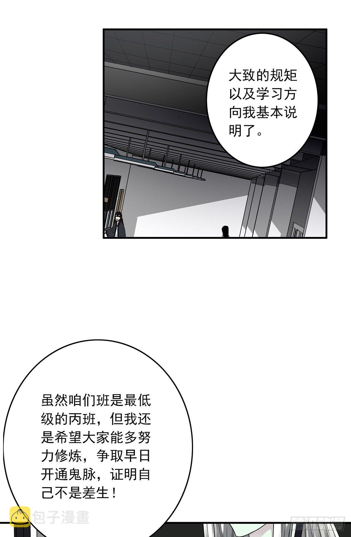 第二话：整蛊节目？38