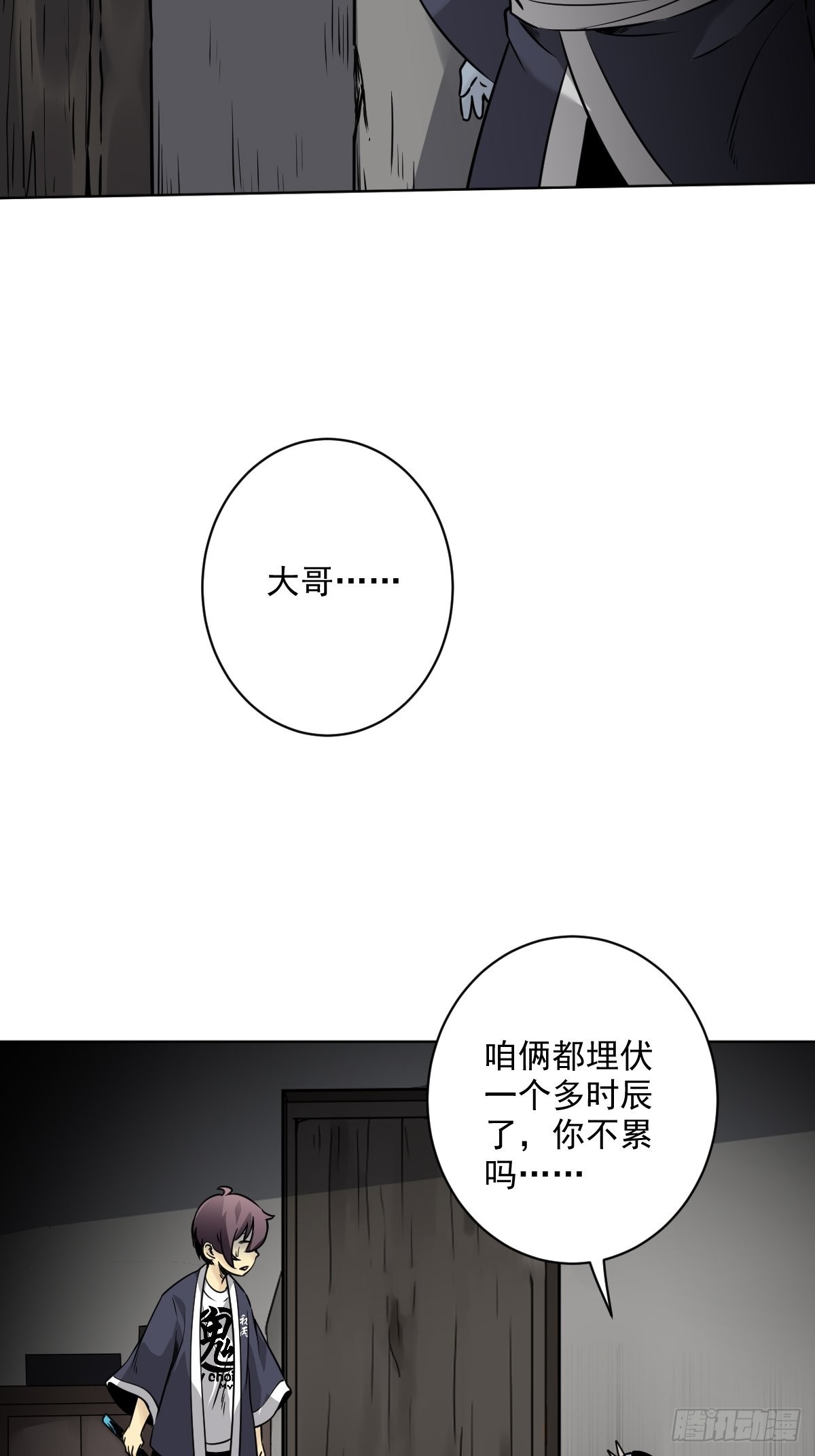 第五十八话：我要去阳间！3