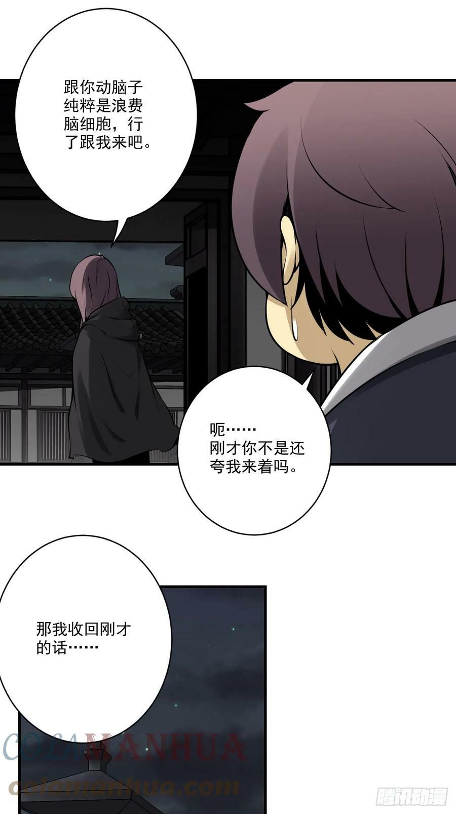 第一百零一话：大苍蝇18