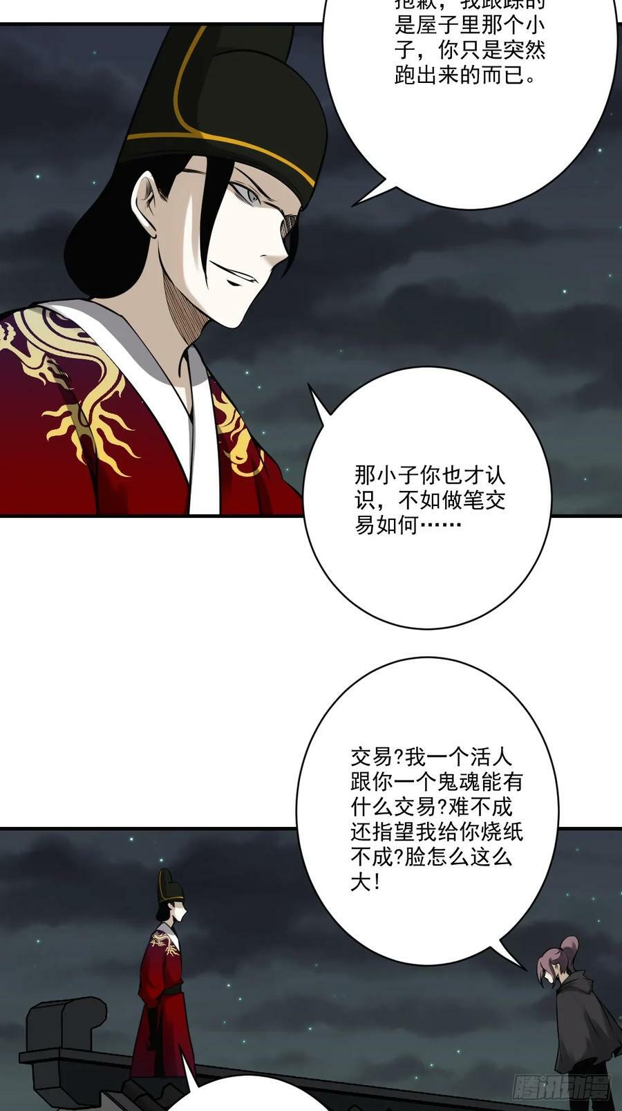 第一百零二话：合作？！17