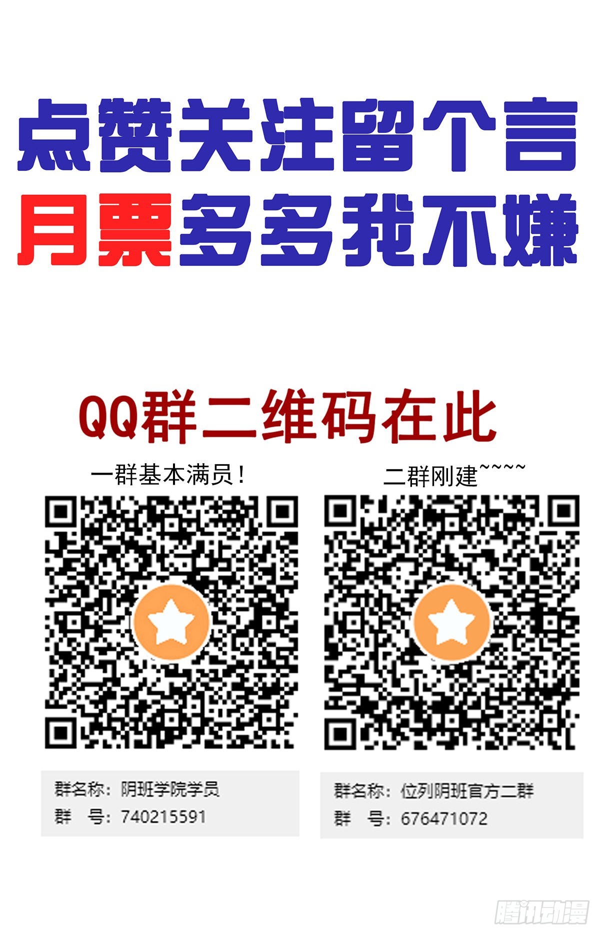 第四十话：堪堪升了小两级50