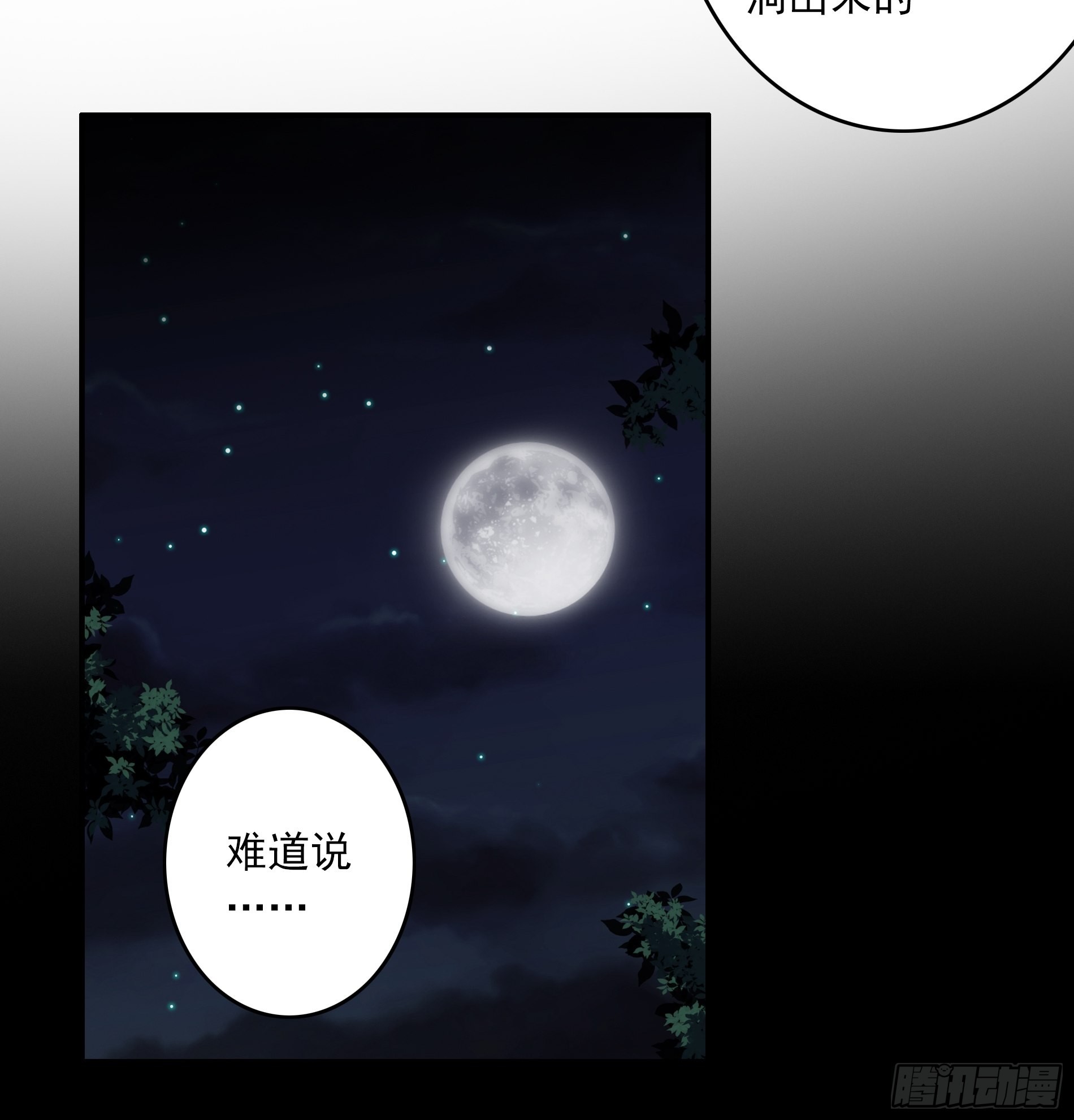 第三十八话：阴阳双修？！9