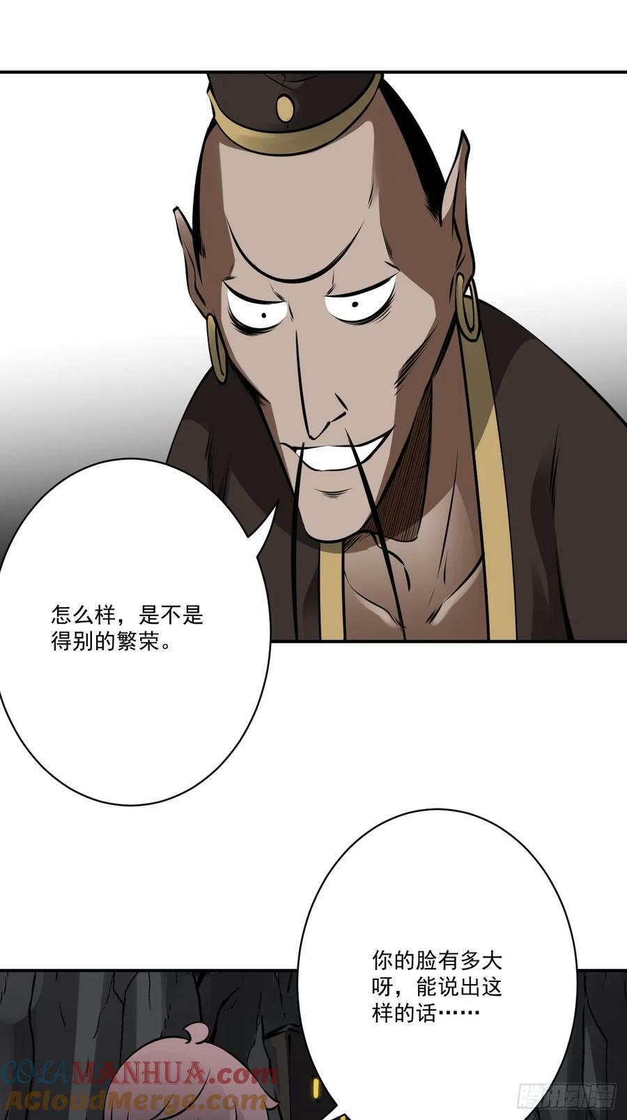 第一百一十一二话：杀你！6