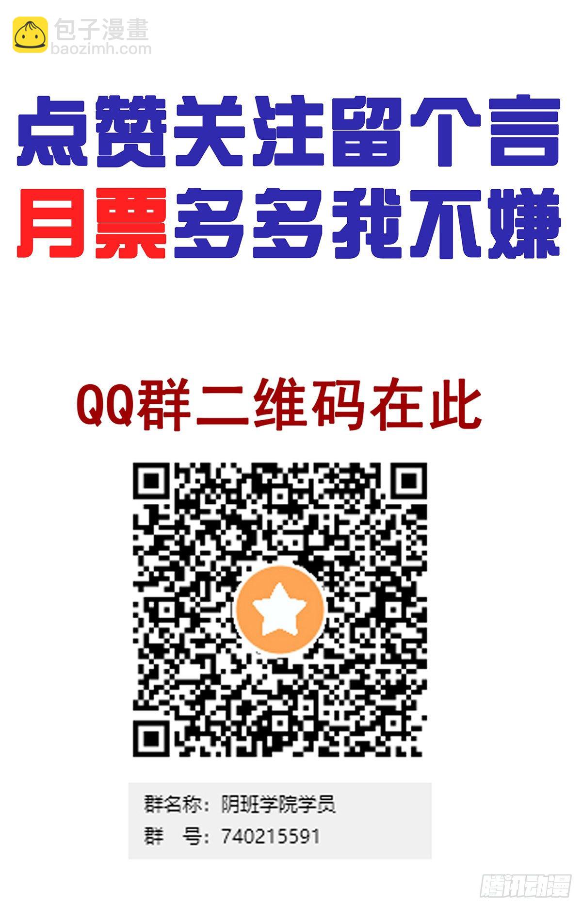 第二十二话：鬼刹境？！61