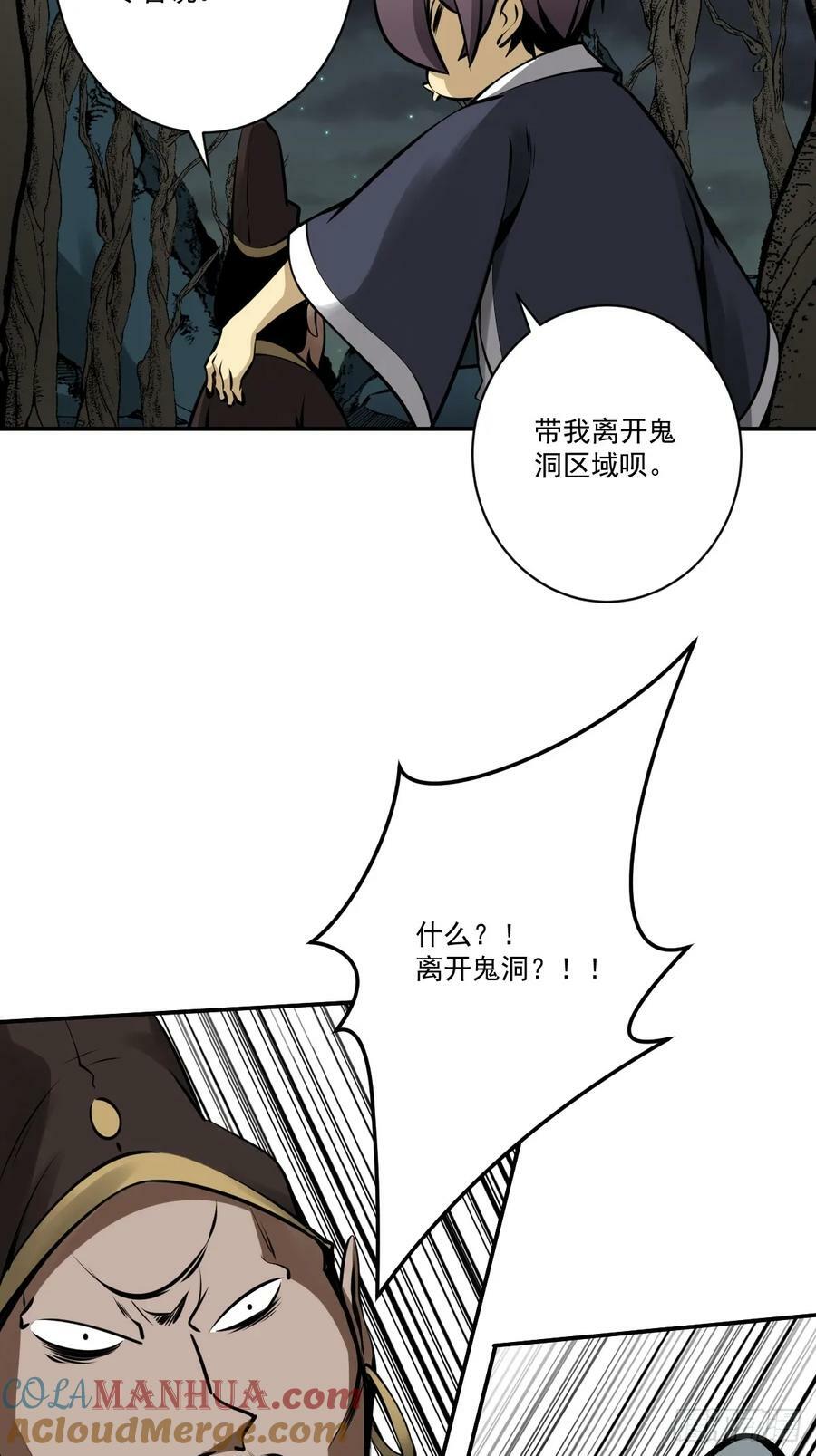 第一百一十话：你是我大哥！30
