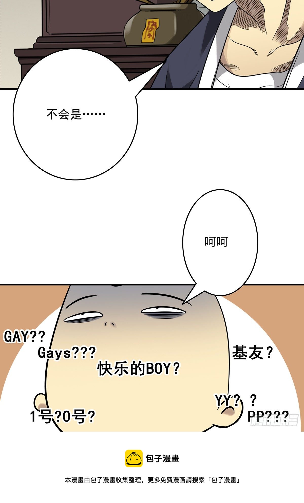 第二十七话：阴阳法印！16