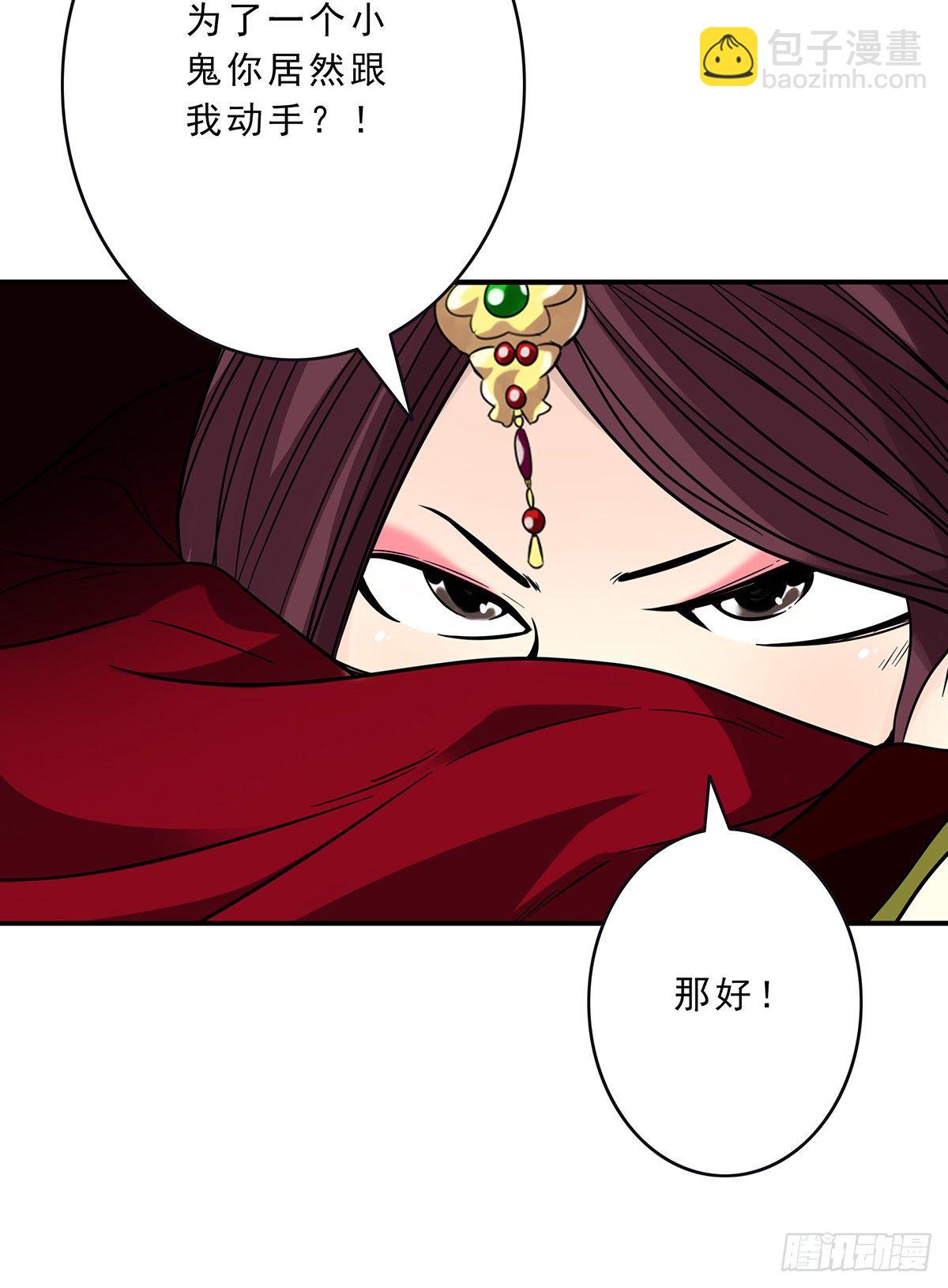第二十六话：明媒正娶？！27