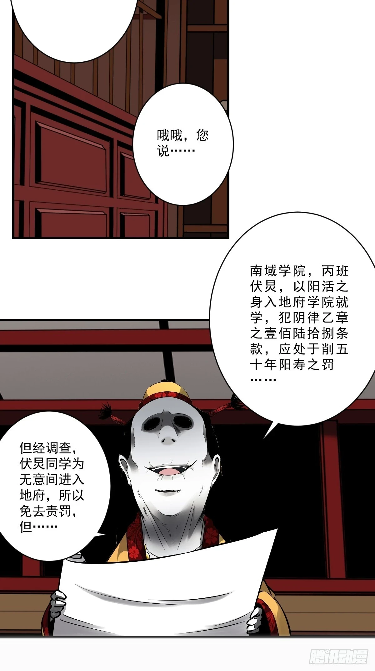 第九十五话：开除！33
