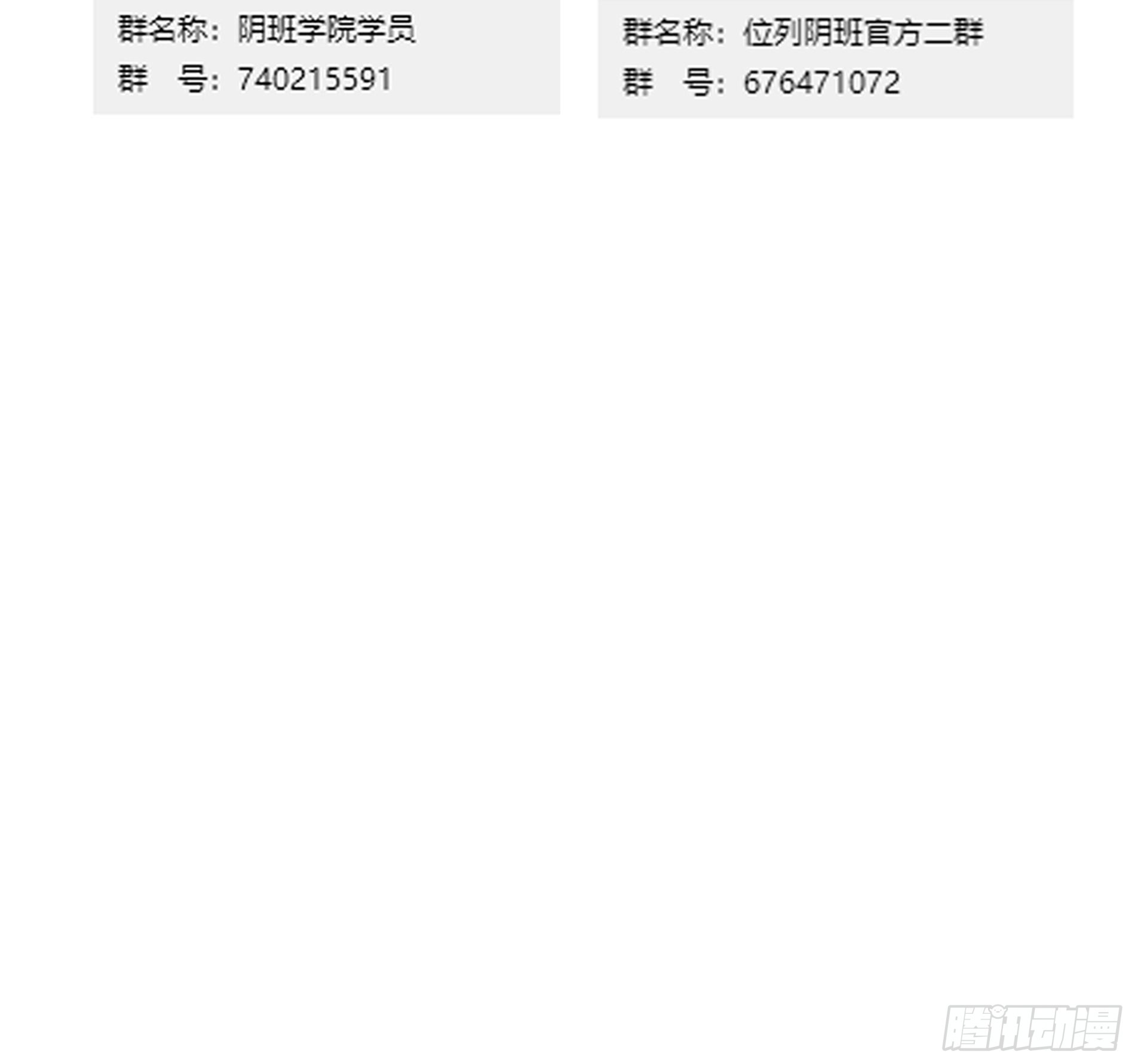 第四十六话：九穴归一！38
