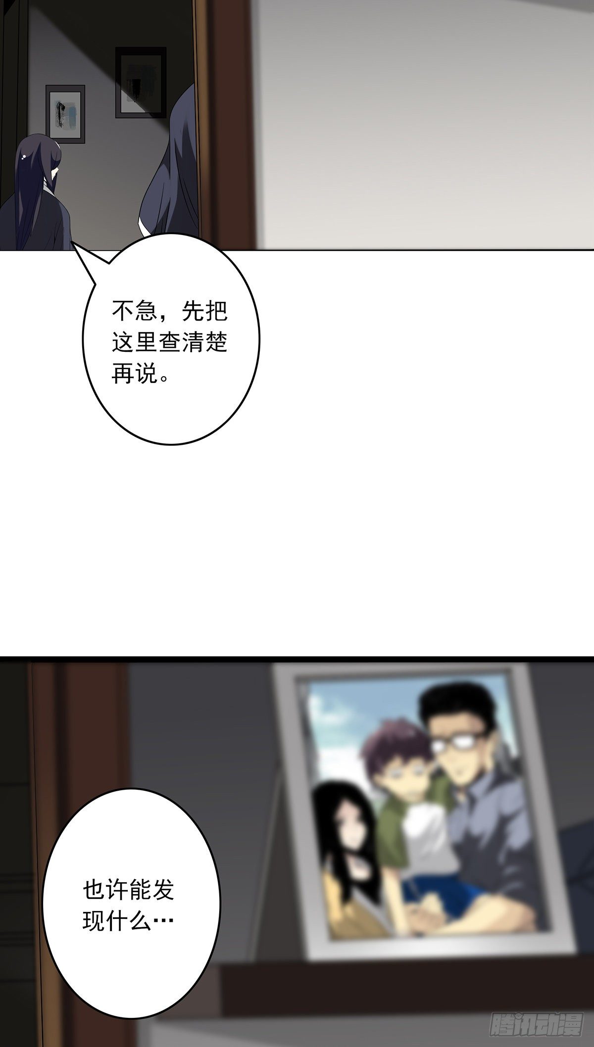 第十八话:阴阳不太平44