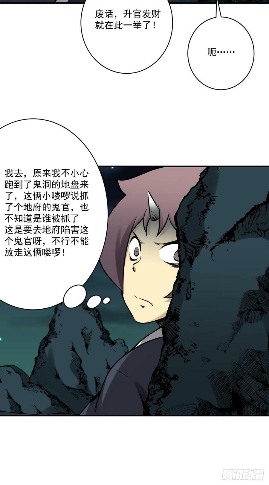 第一百零八话：阴气用大了28