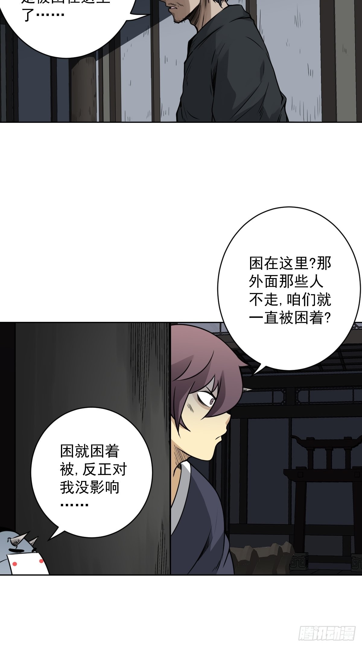 第六十三话：半阴半阳？！26