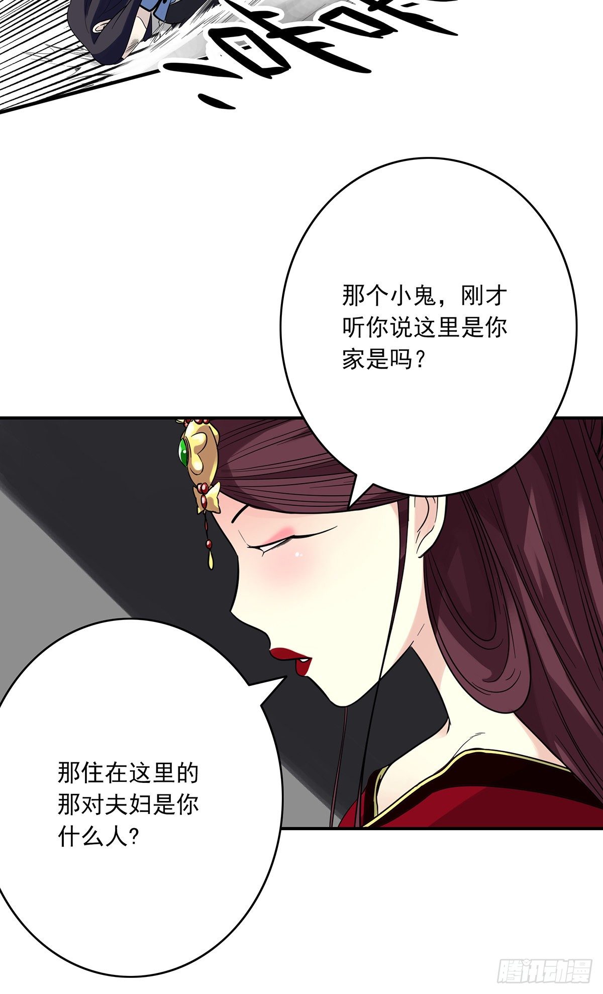 第二十五话：好久不见25
