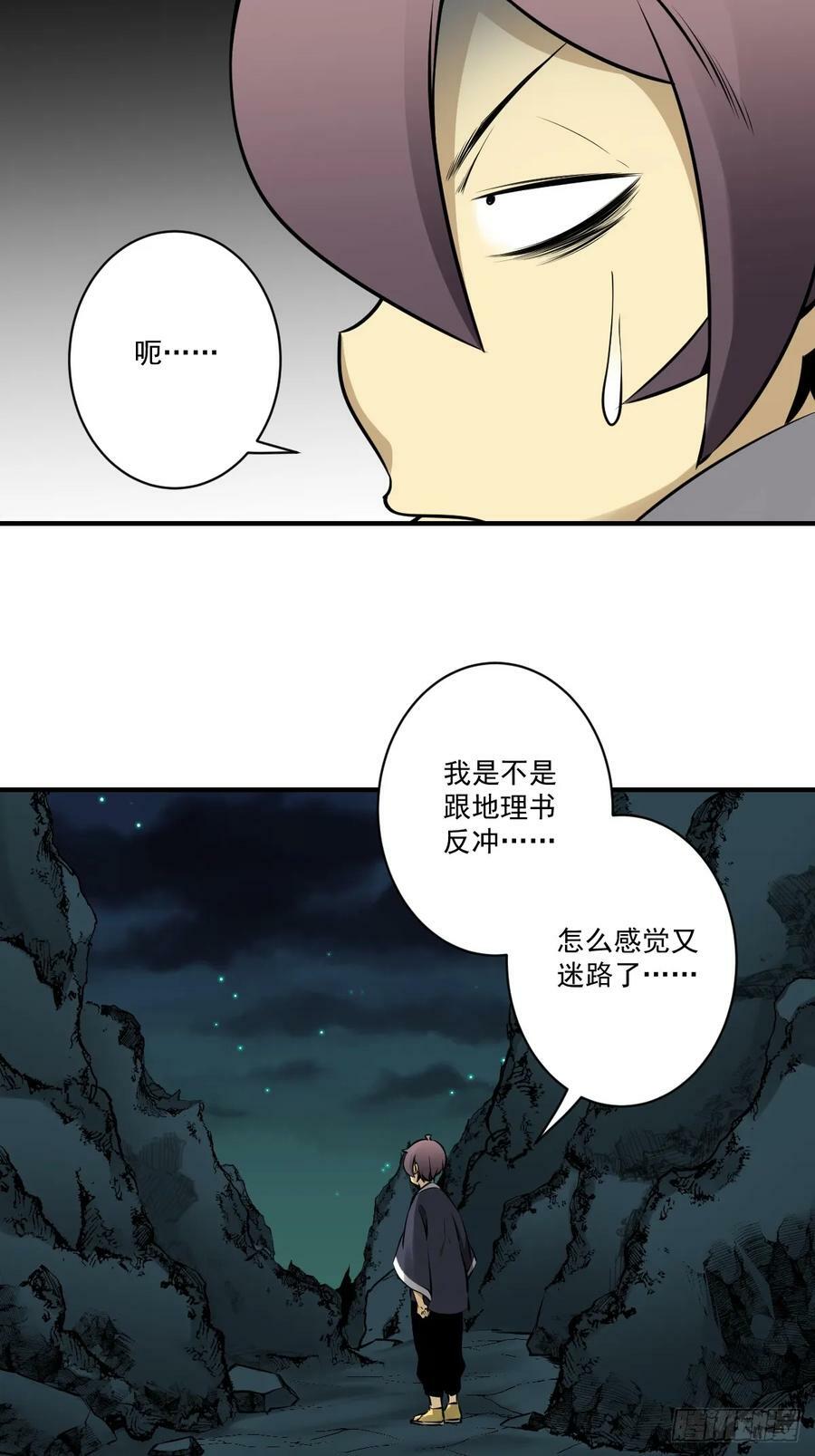 第一百零八话：阴气用大了23