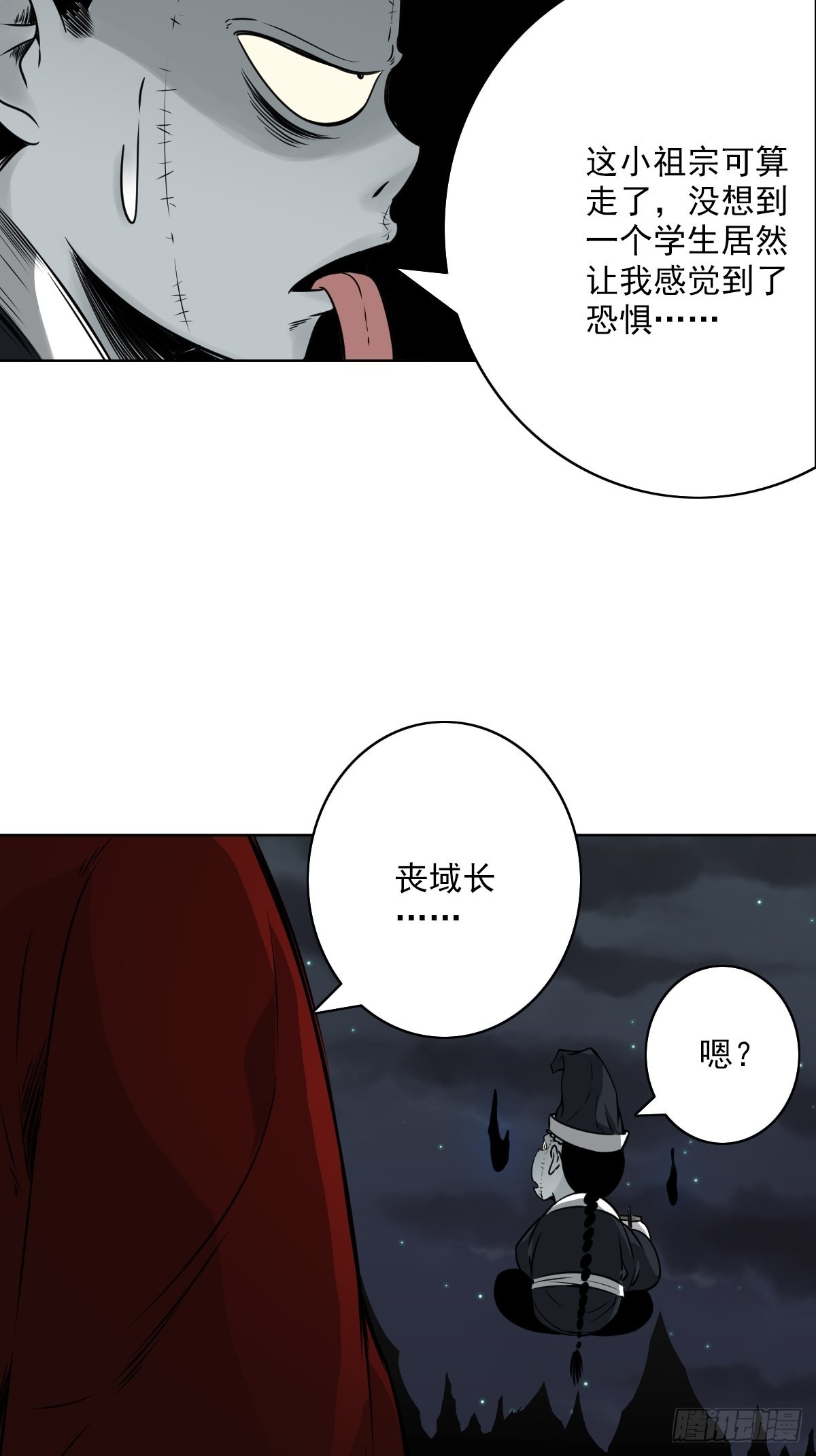 第五十七话：意欲何为?!25
