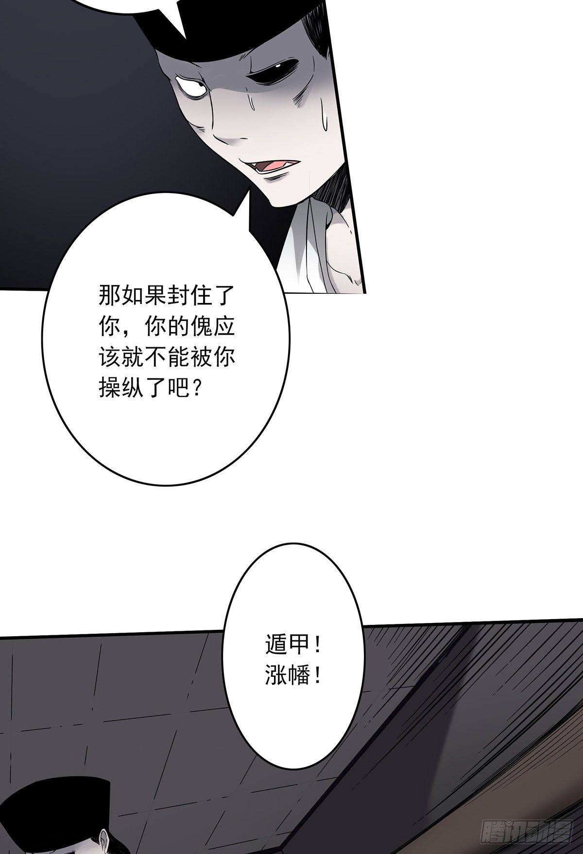 第二十一话：封了你看你怎么玩！20