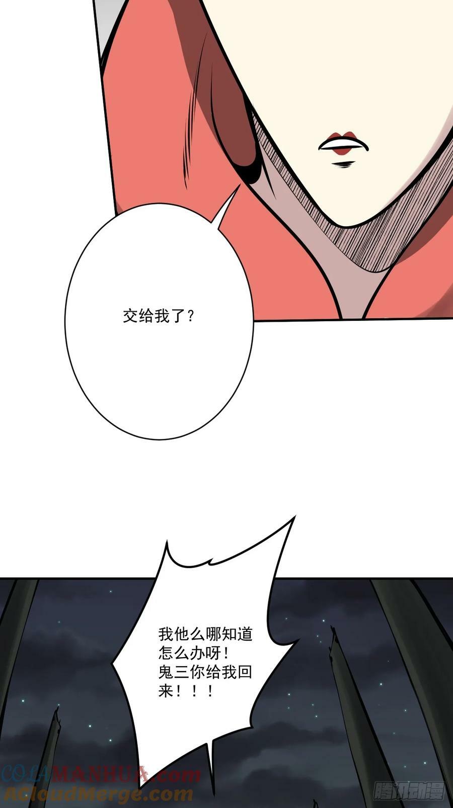 第一百一十话：你是我大哥！6
