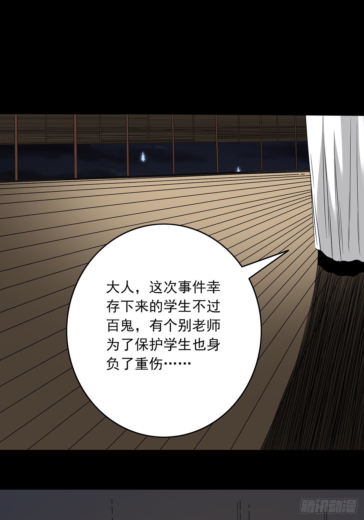 第五话：我是奸细?50
