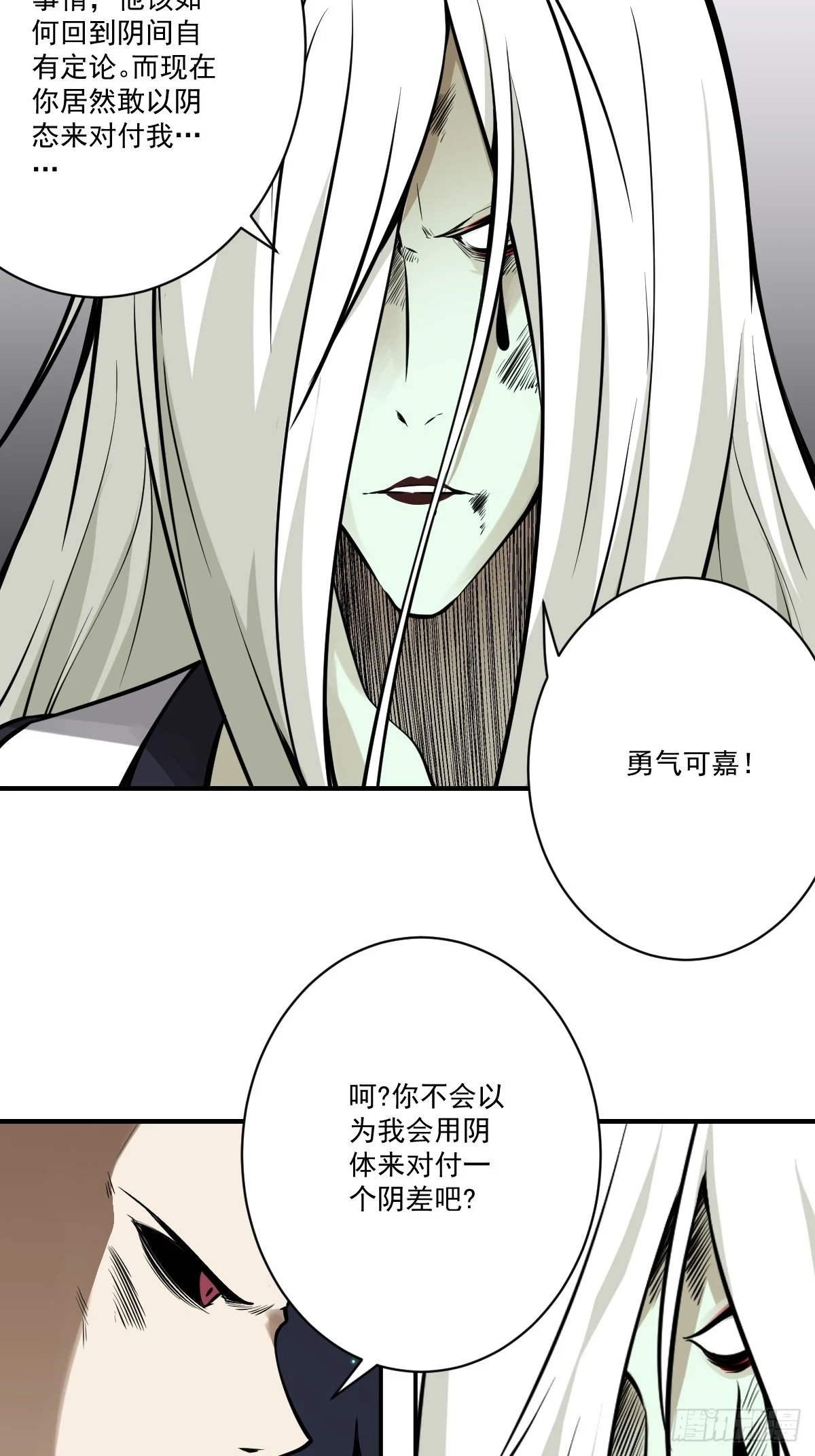 第九十三话：鬼！有的是！3