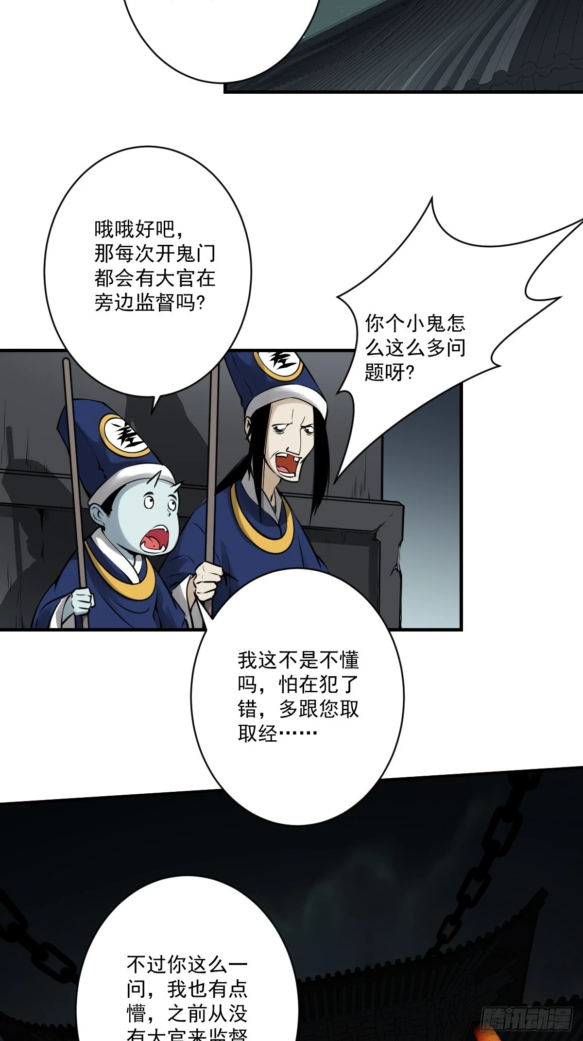第九十五话：开除！2