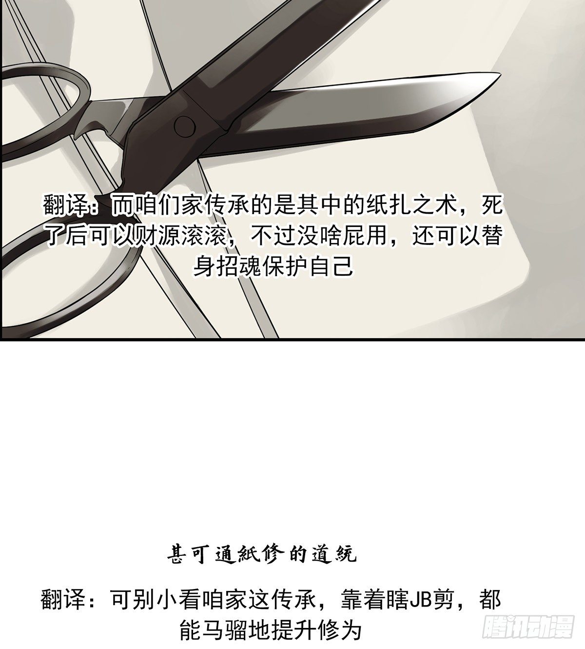 第二十八话：伏家传承10