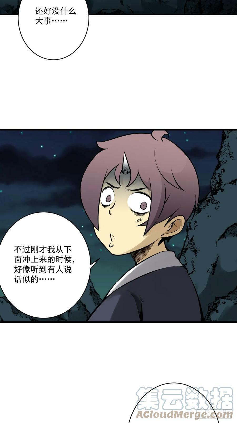 第一百零八话：阴气用大了18