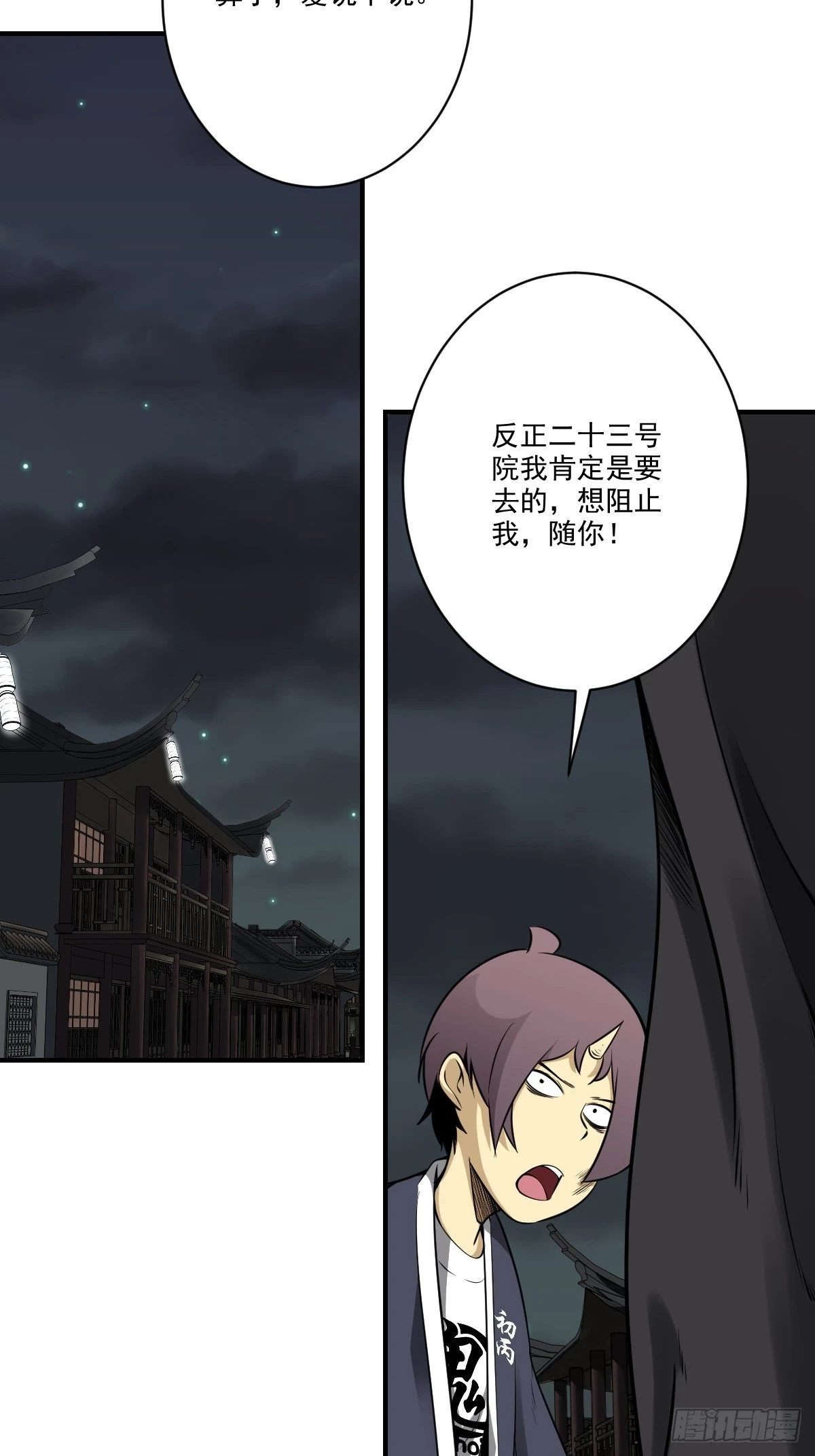 第九十八话：我说了算！13