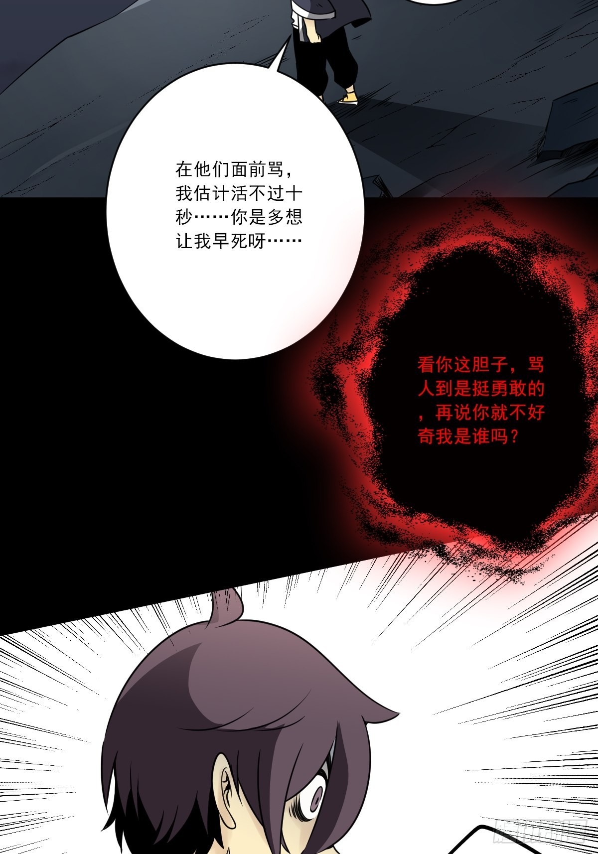 第五十二话：记住他们！22