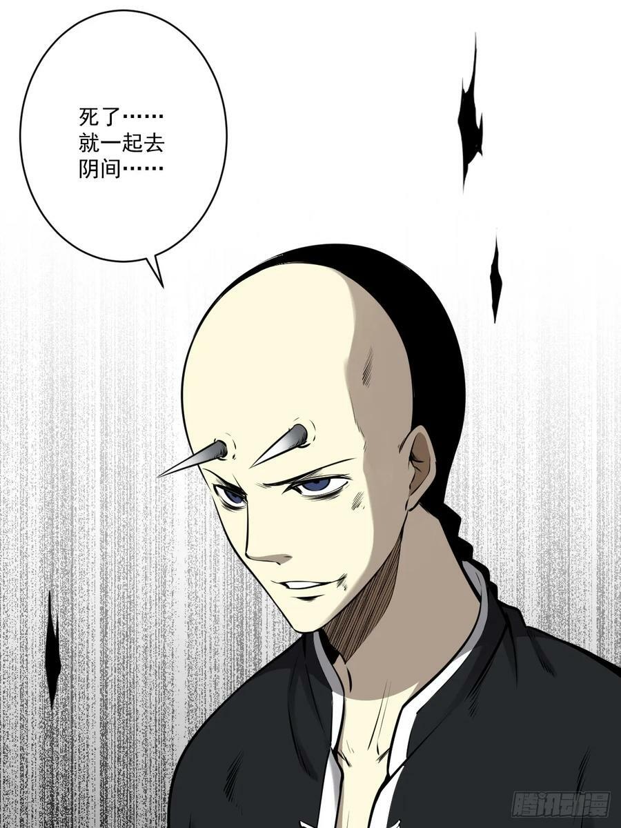 第一百零七话：我要你的眼睛！10