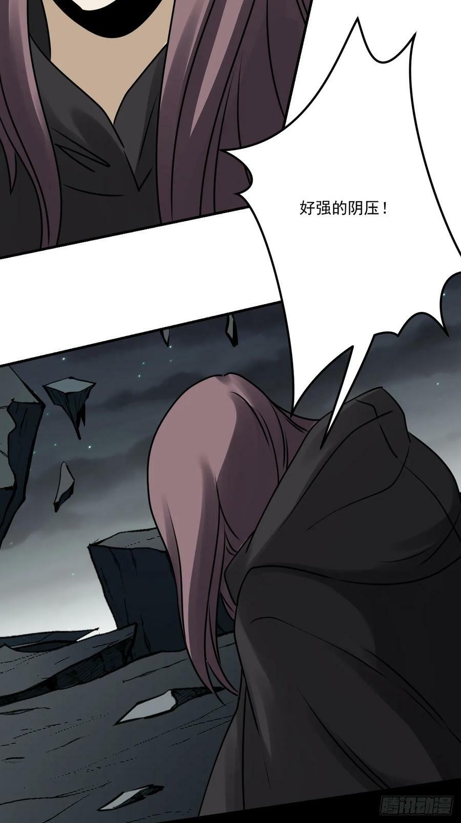 第一百一十七话：我是谁？38