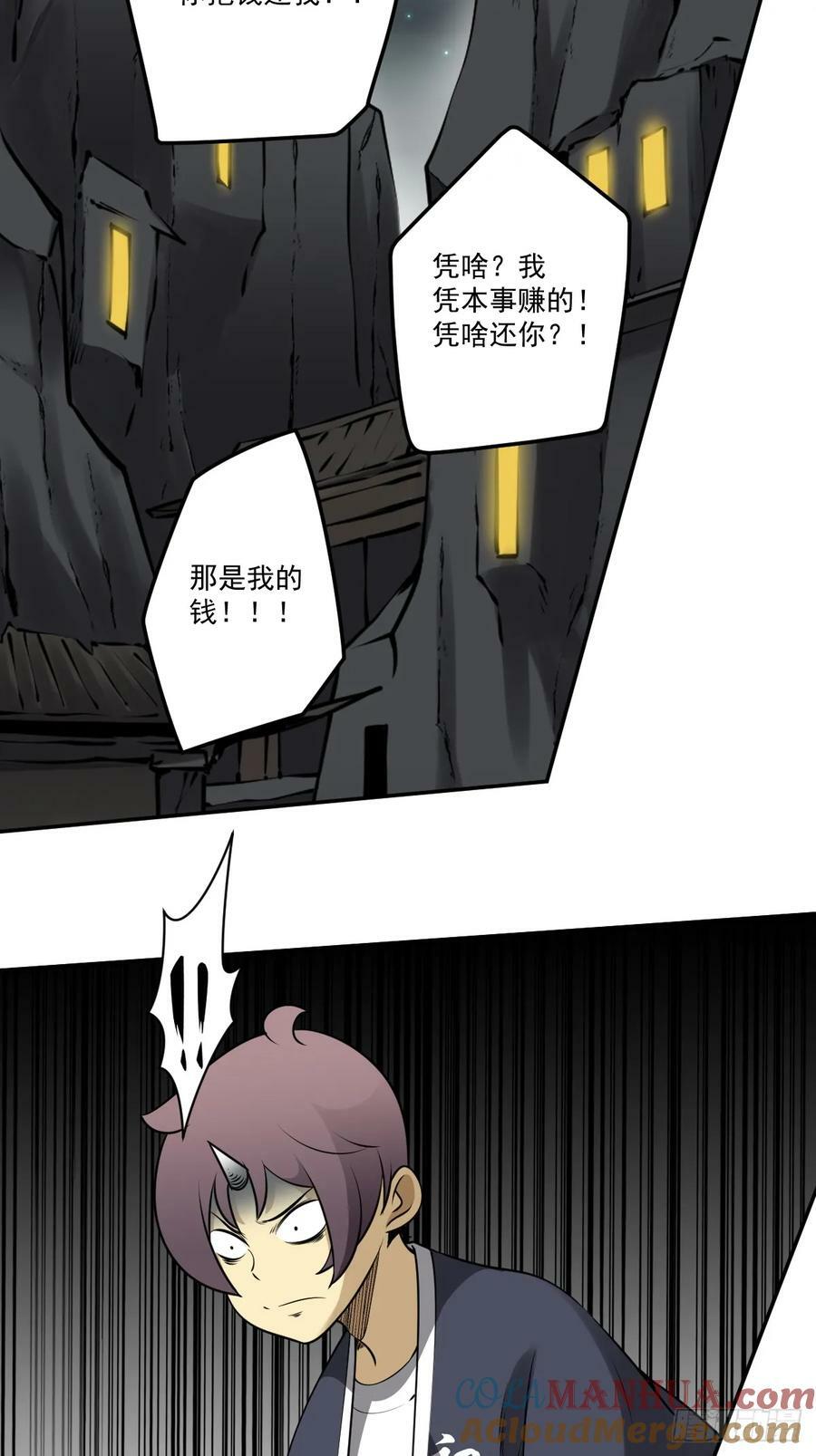 第一百一十一二话：杀你！10