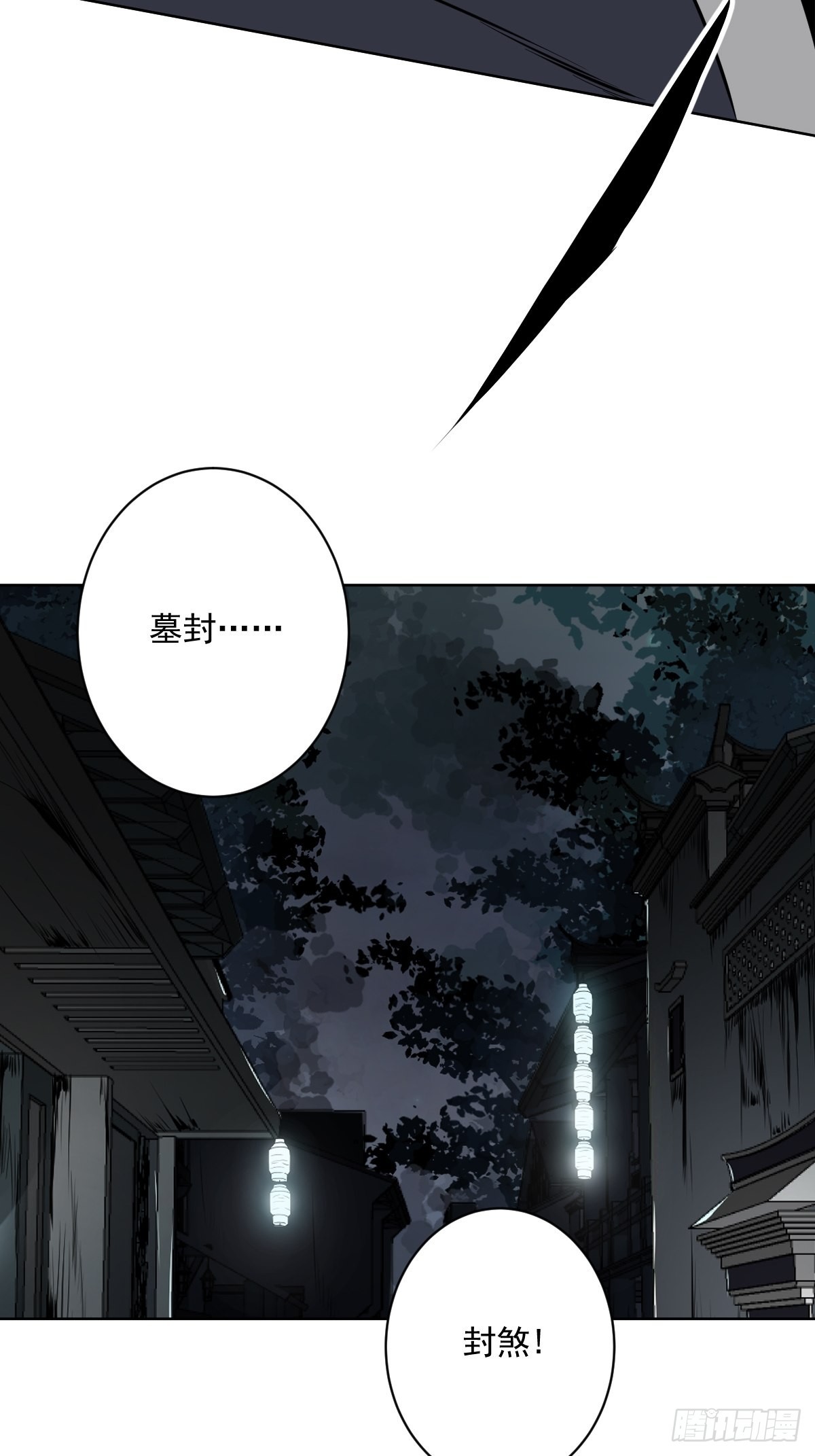 第六十话：背叛？！18