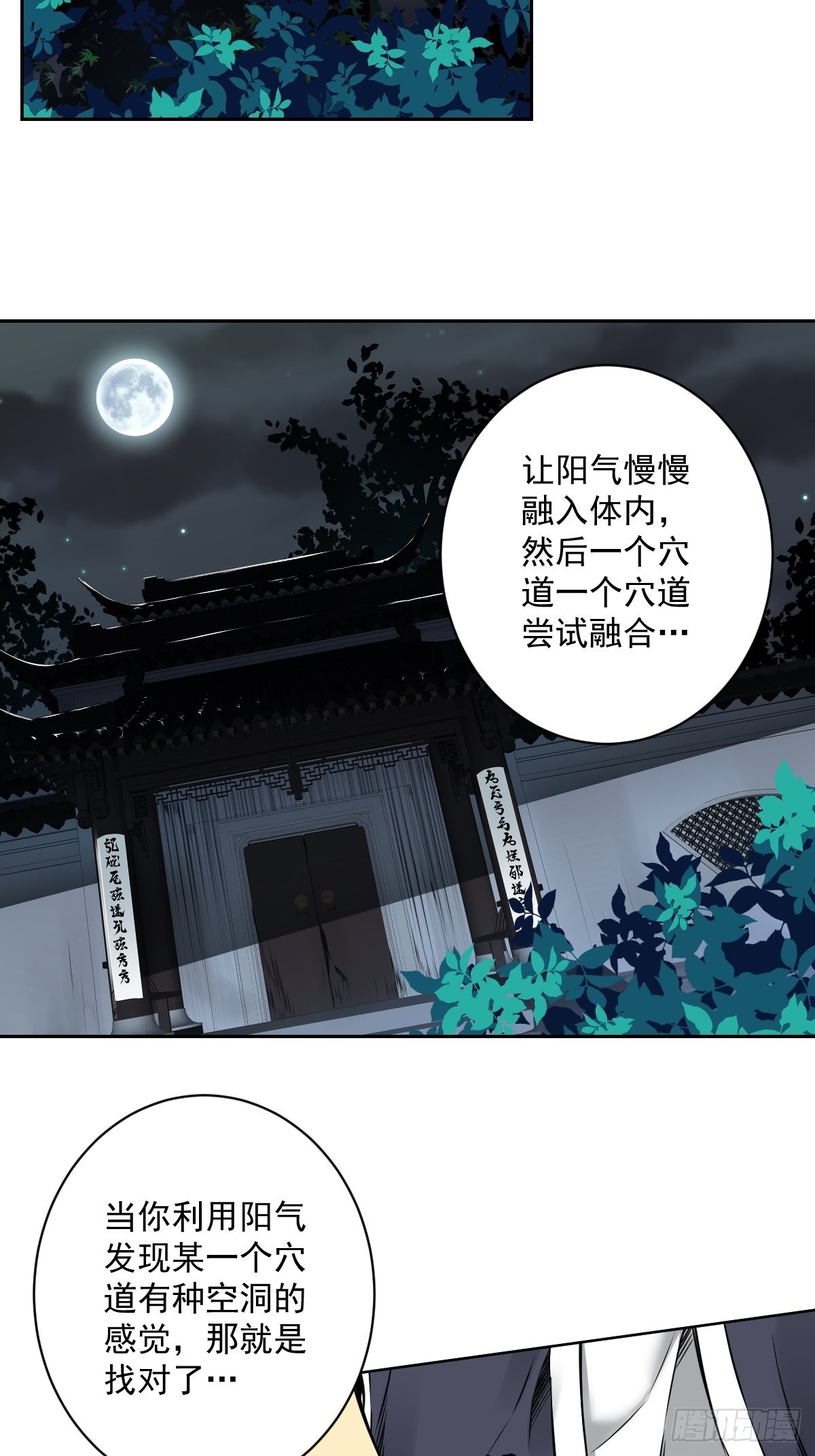 第六十七话：杀杀人，灭灭口。13