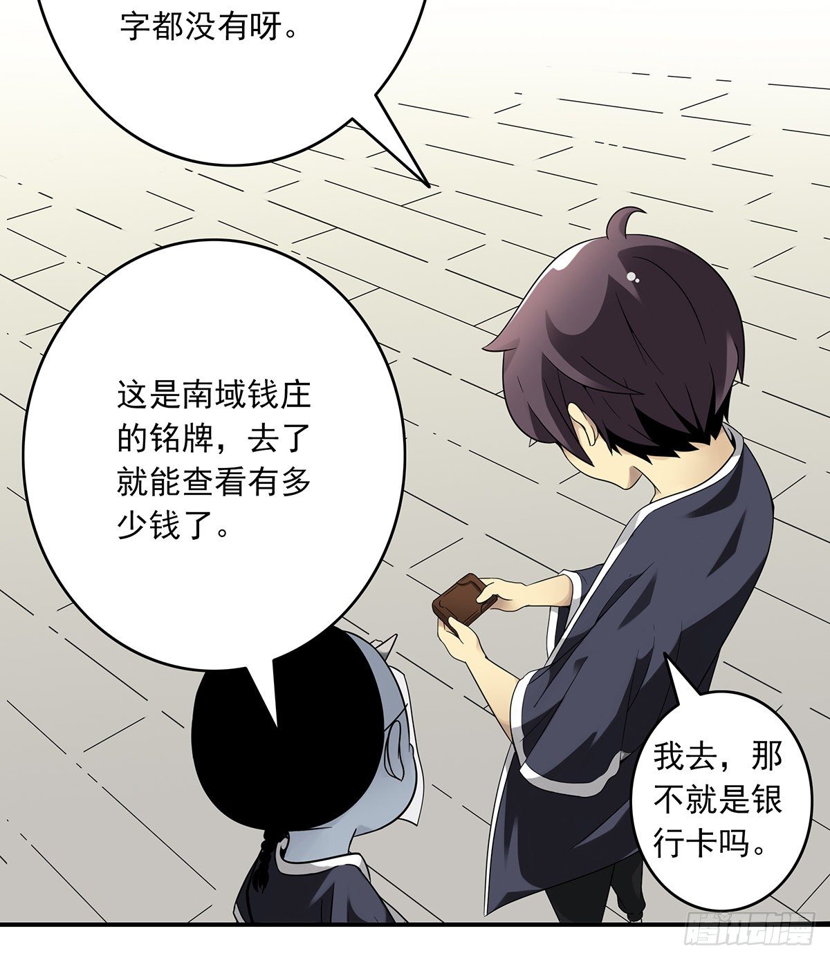 第五话：我是奸细?60