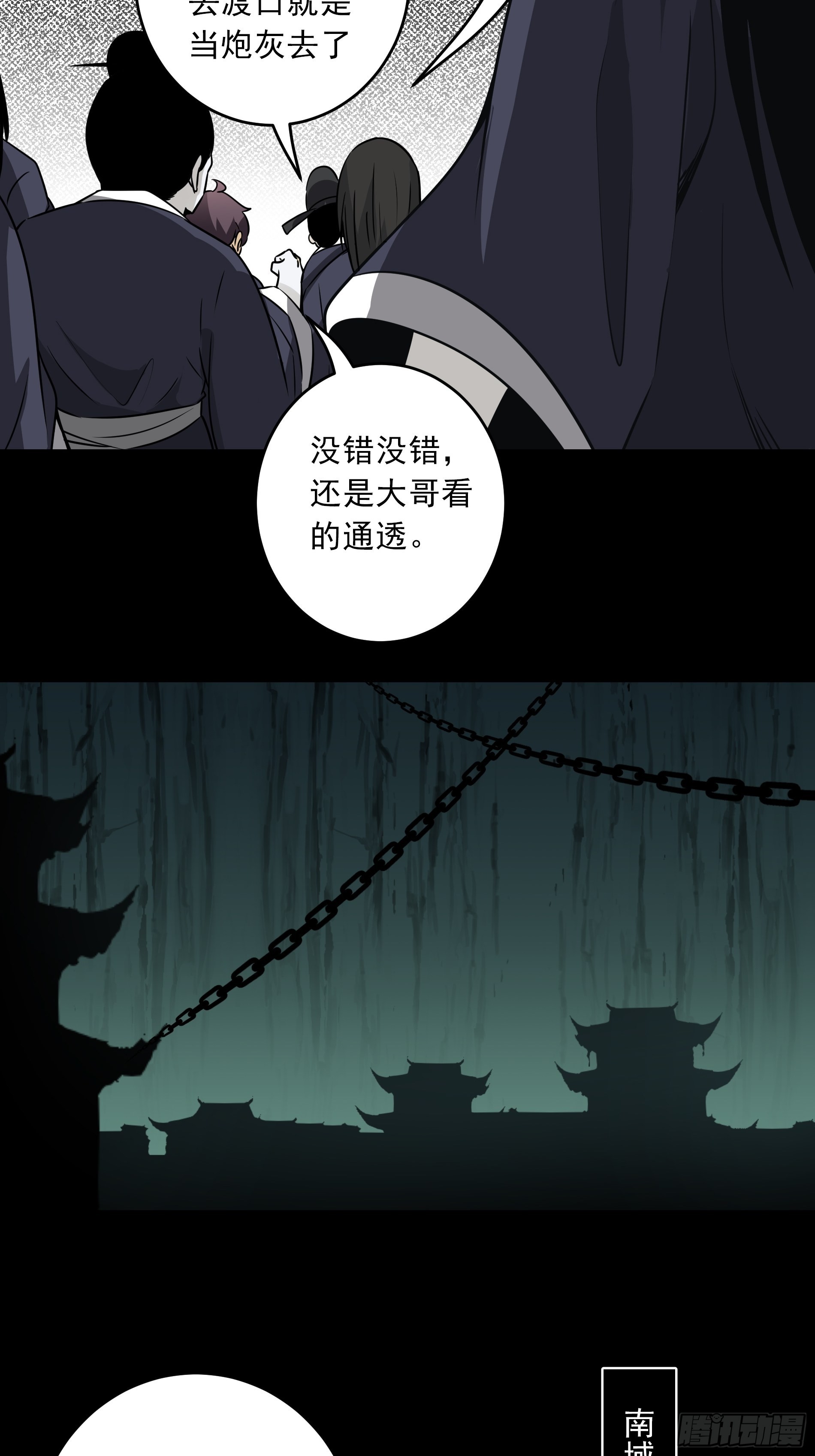 第四十三话：鬼域开战了！40