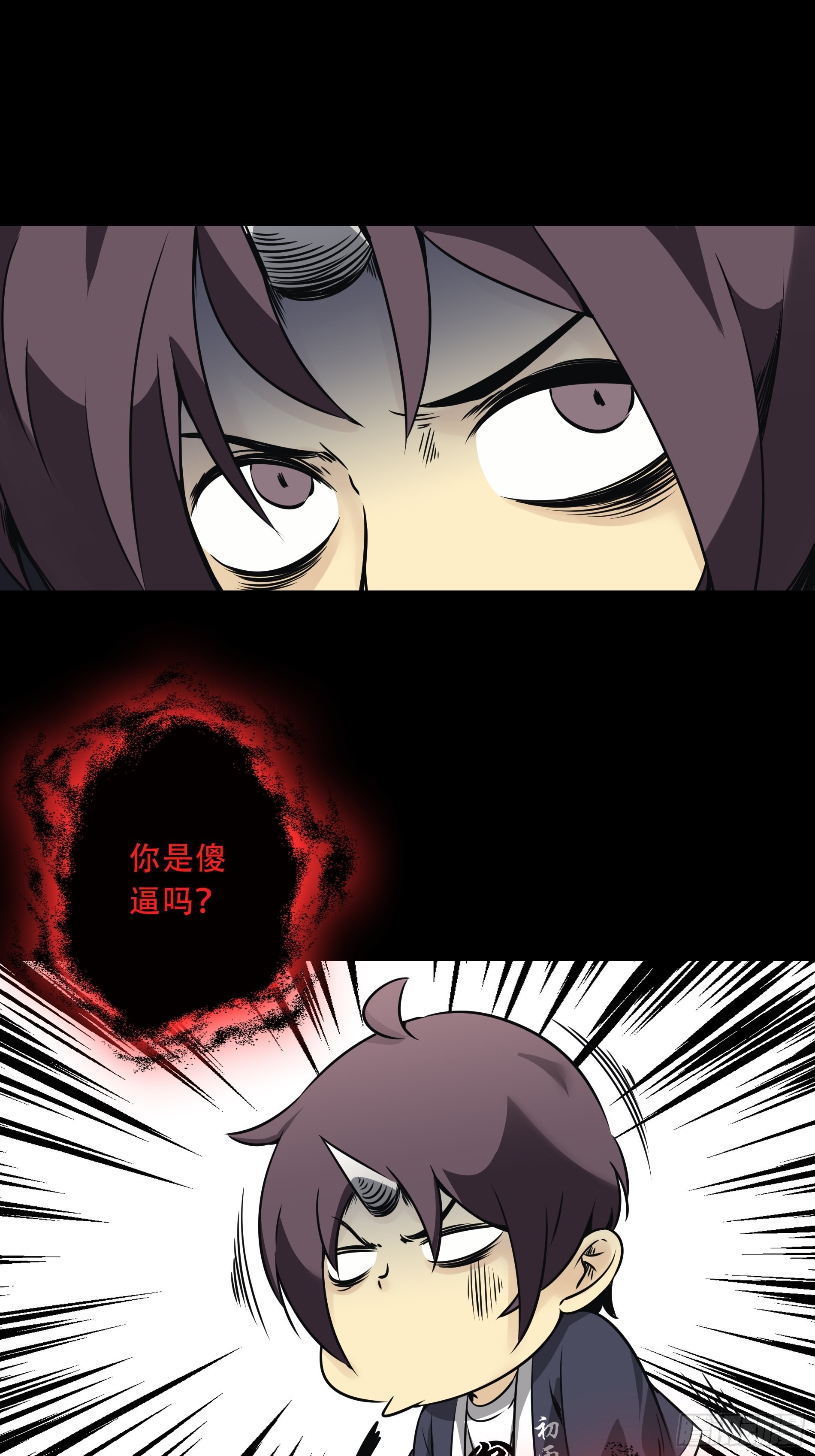 第五十话：地府十八臣！15