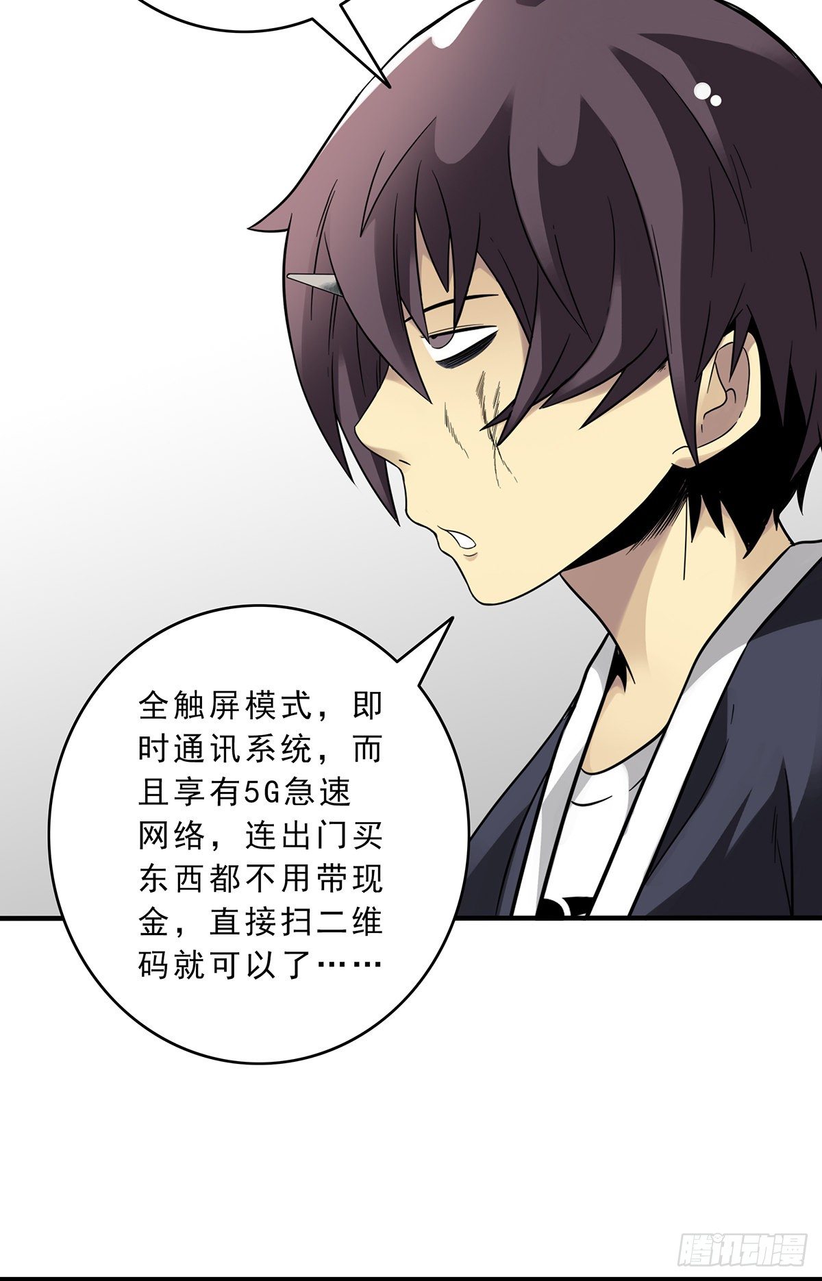 第十一话:老师您那过时了32