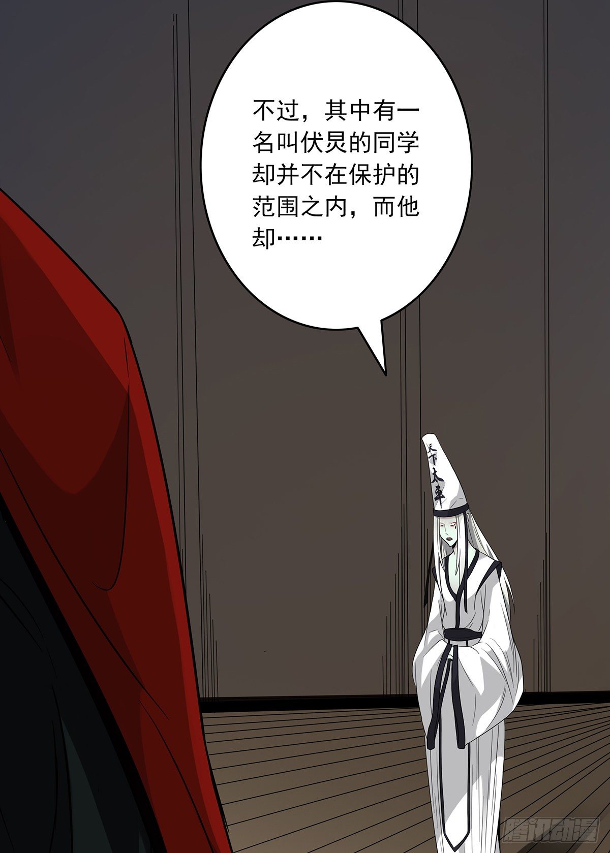 第五话：我是奸细?51