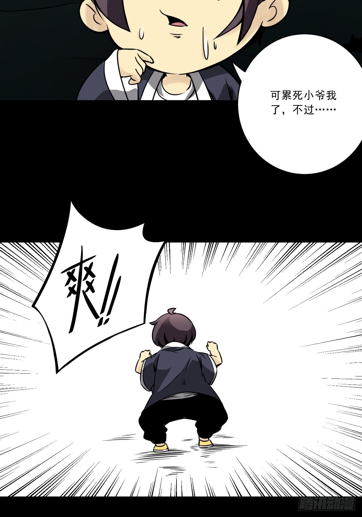 第五十二话：记住他们！18