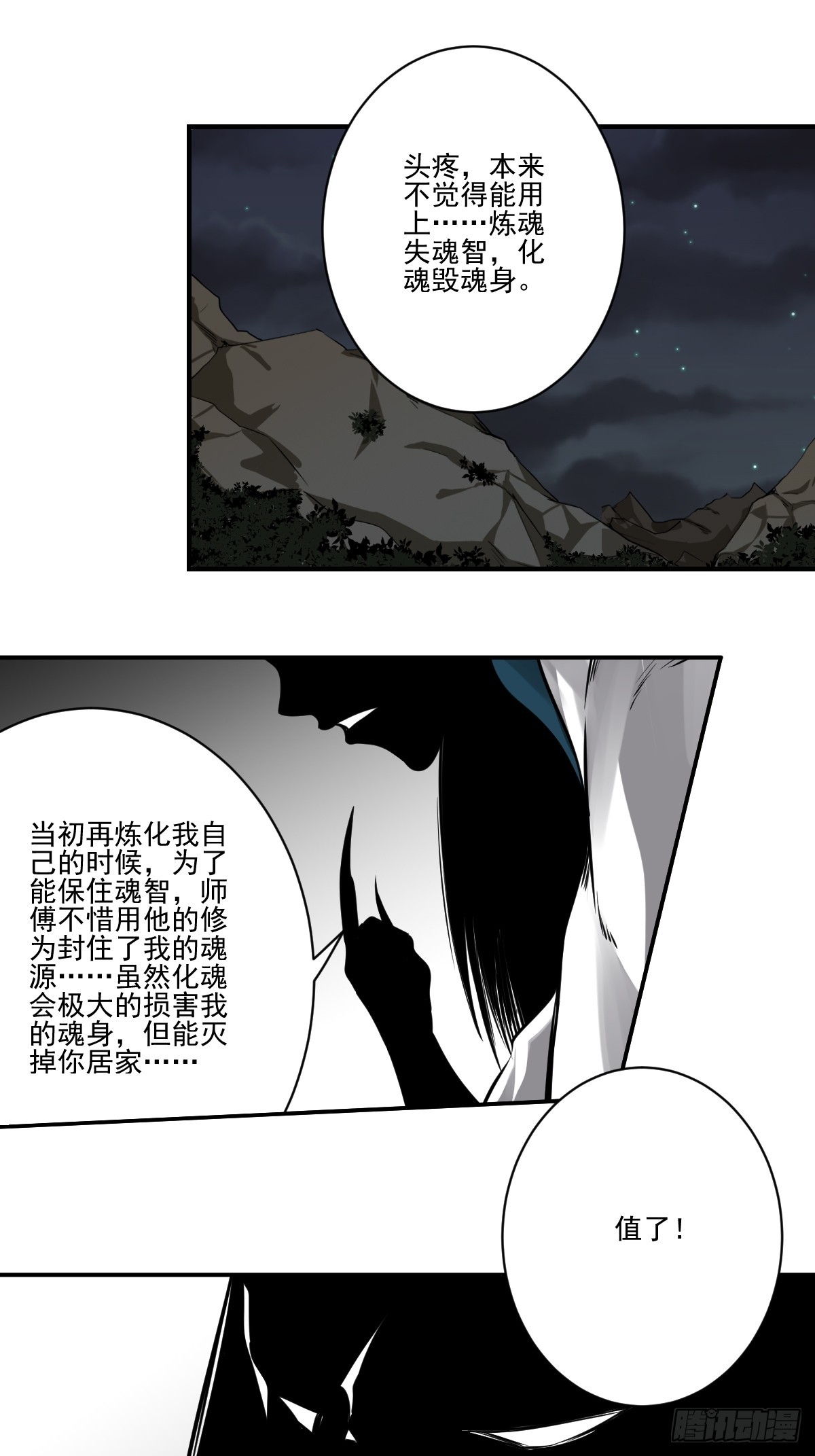 第八十九话：不需要！25