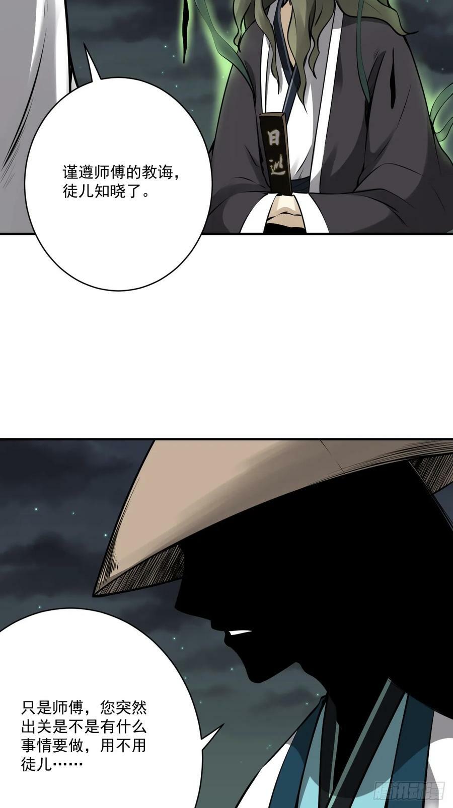 第一百零九话：放弃干子经！10