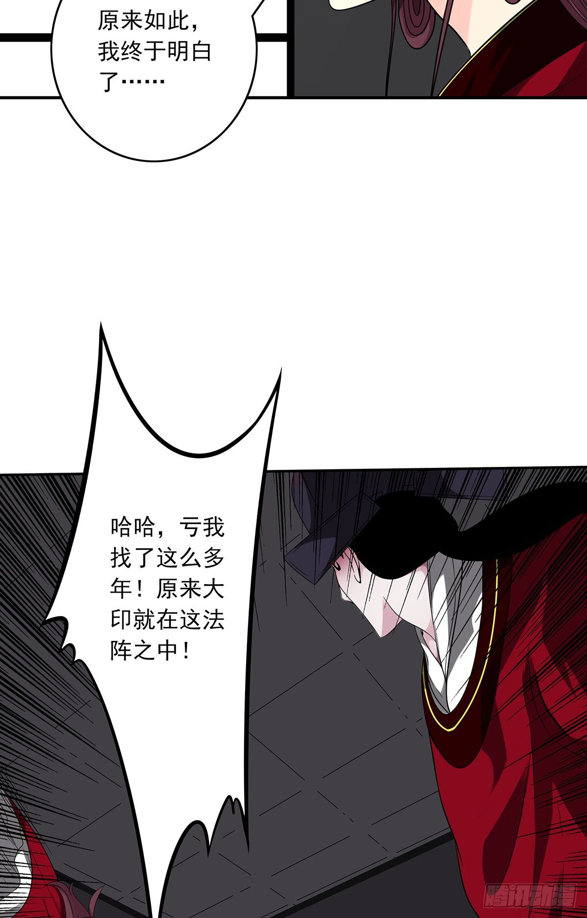 第二十七话：阴阳法印！3