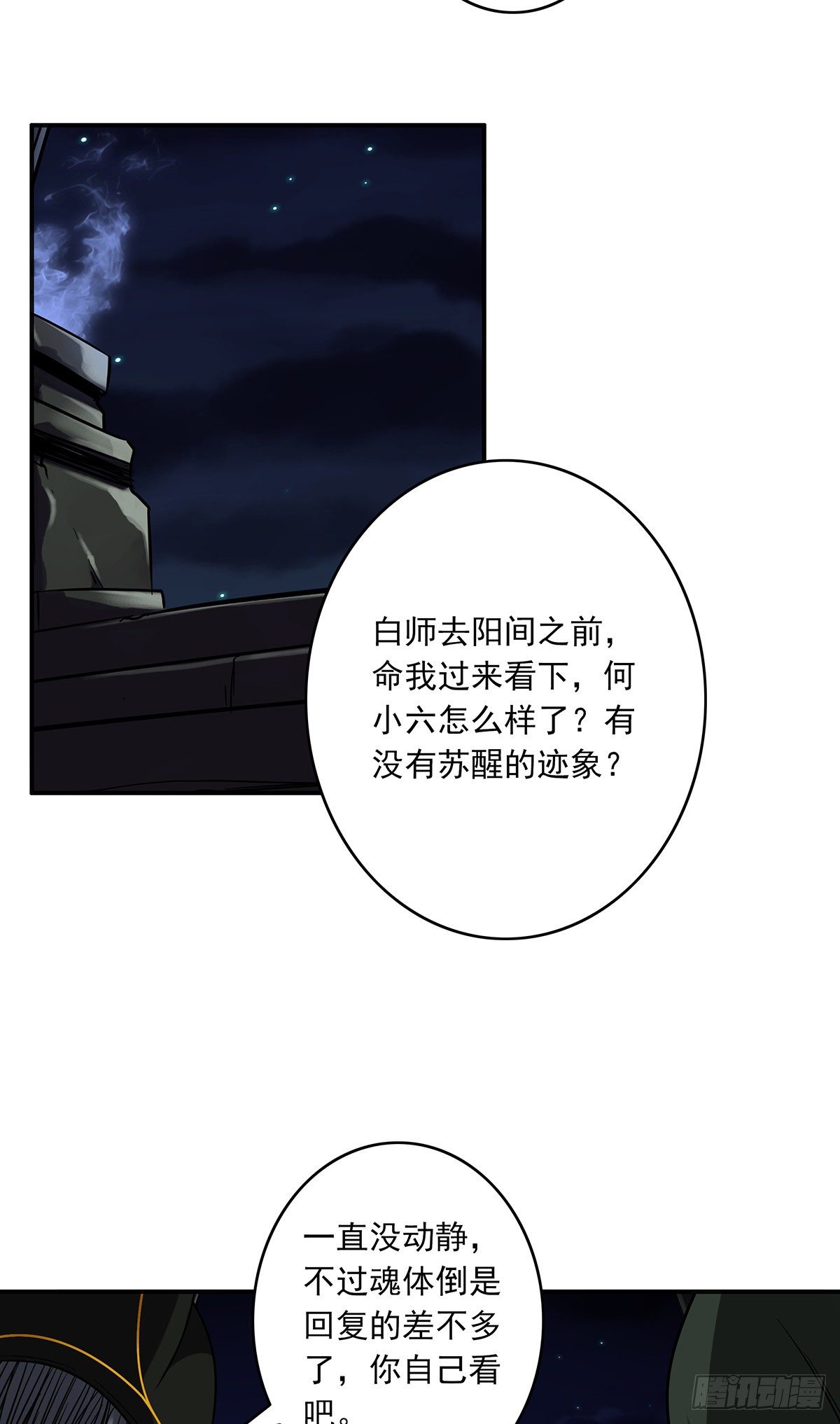 第十七话：另一个混沌空间12